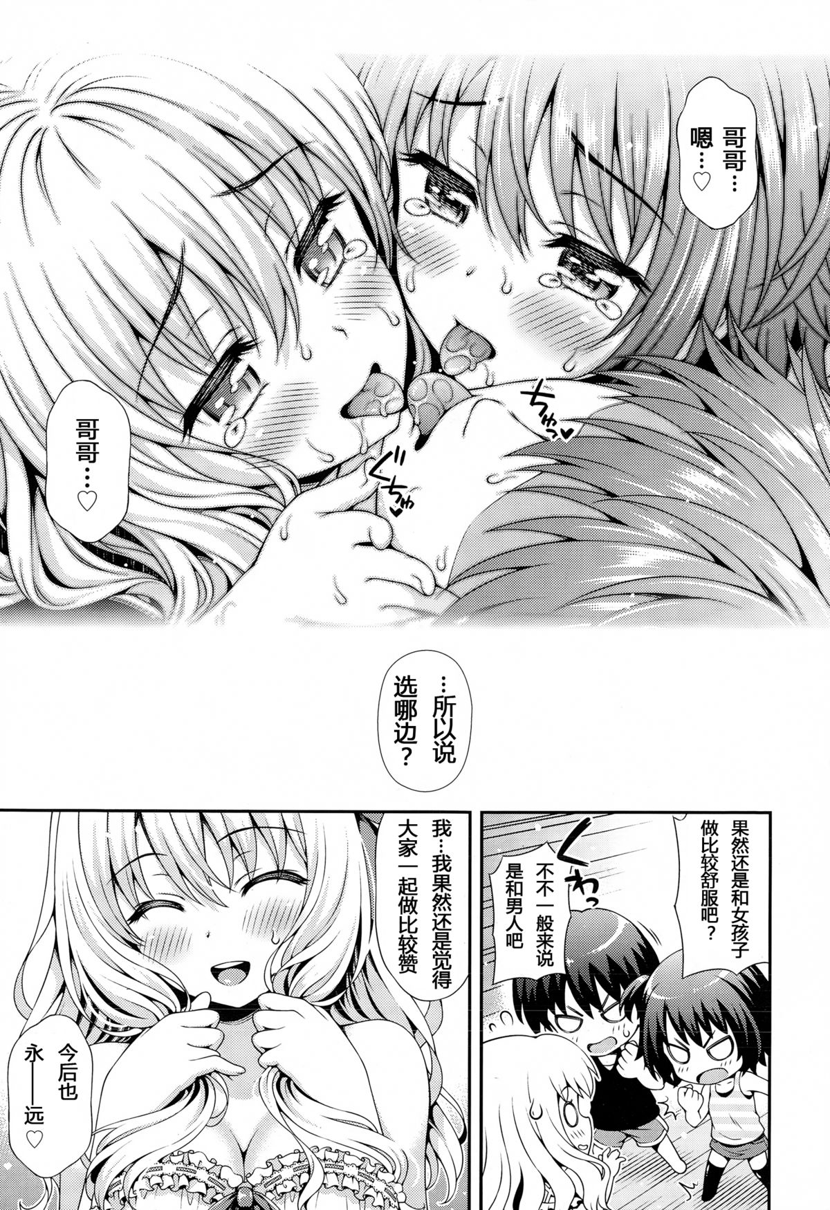 [日本漫画] [Yakiniku King] Sweet & Sour (COMIC AUN 2015-02) 单本,肛门,巨乳大奶,群P,内射中出,丝袜#[40P]-39