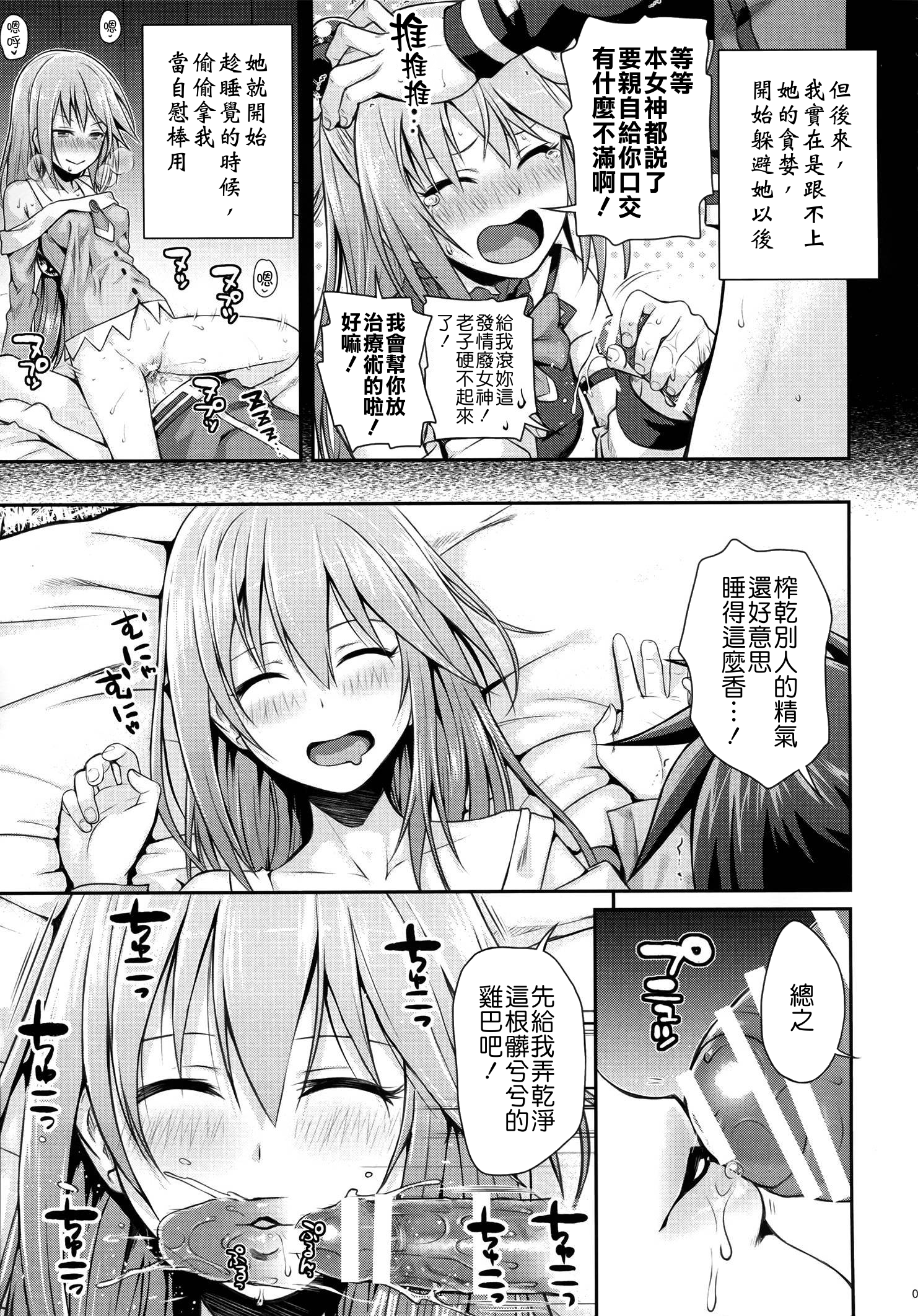 [日本漫画] (COMIC1☆10) [40010 1-GO (40010Prototype)] CHOYGEDO! (Kono Subarashii Sekai ni Syukufuku o!)   单本,肛门,萝莉,单男,内射中出,丝袜#[23P]-9