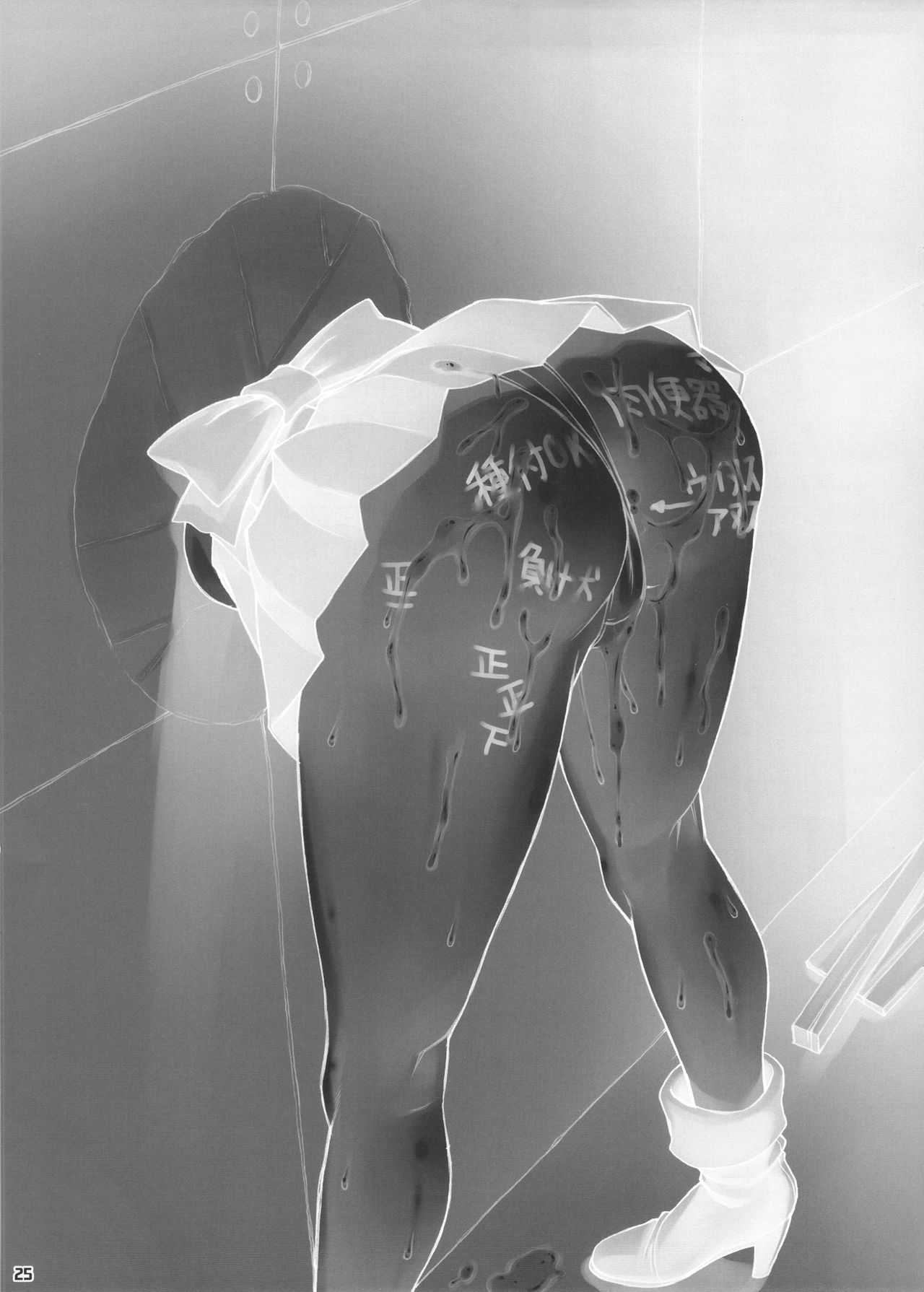 [日本漫画] (C91) [Nagaredamaya (BANG-YOU)] Kabe no Naka de (Bishoujo Senshi Sailor Moon)   单本,肛门,强奸,单女,群P,束缚#[26P]-24