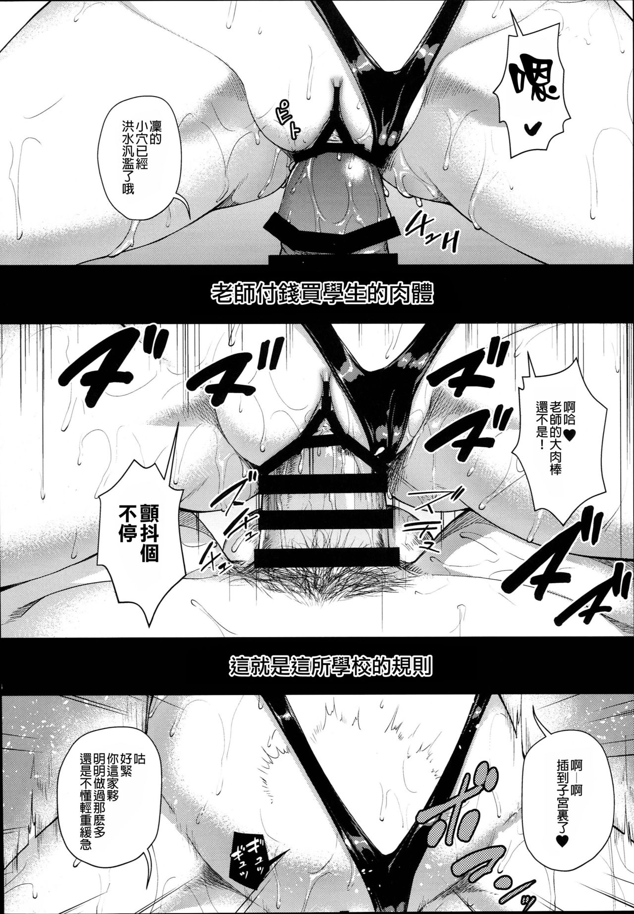 [日本漫画] (C93) [Zetsubou Shiromuji (Shousan Bouzu)] JS Gakuen 3  单本,萝莉,比基尼,乳交,泳装#[39P]-10