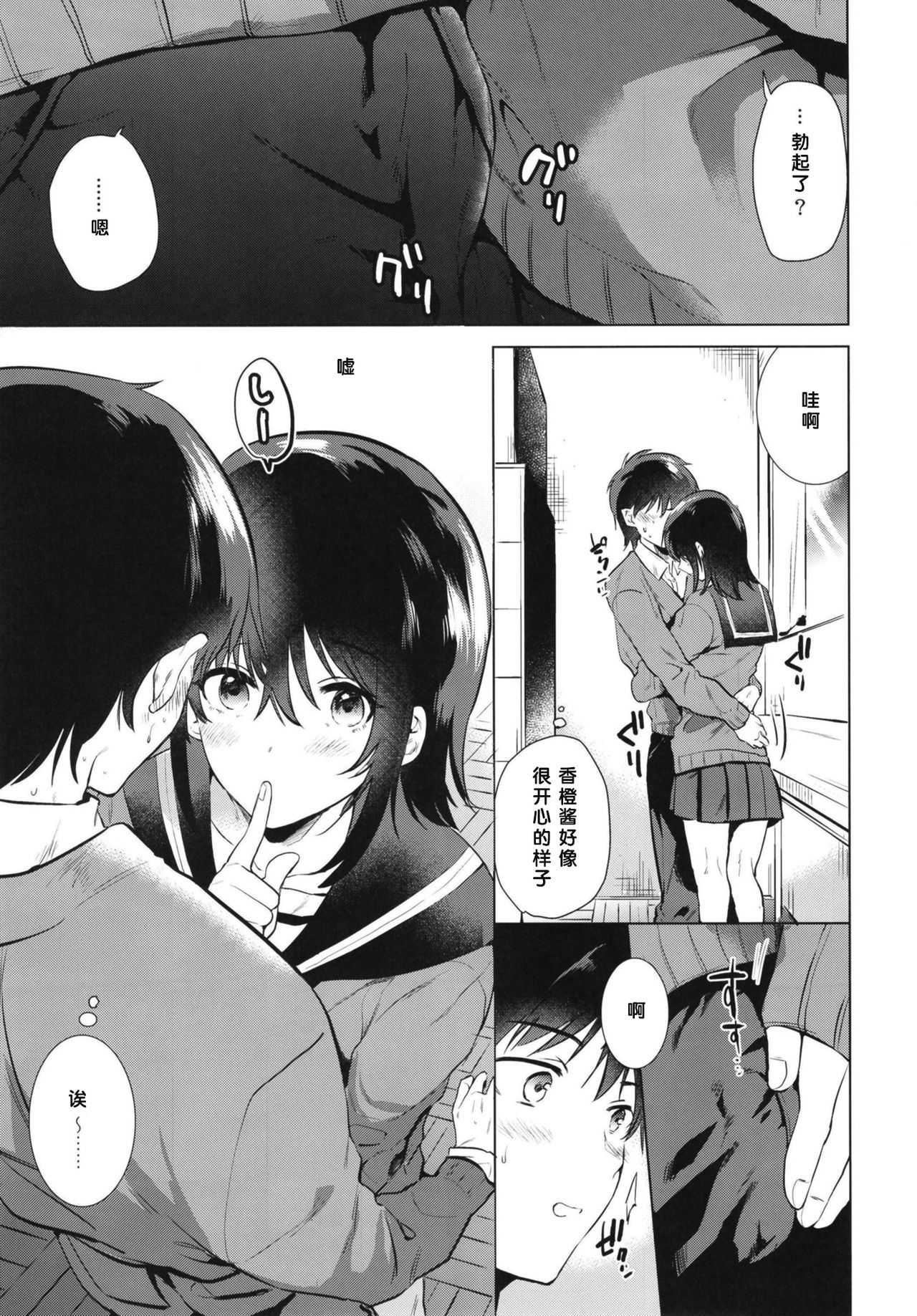 [日本漫画] (COMITIA130) [DSO (Momoko)] Hajimete no Aki - the first autumn [  单本,单女,女学生制服,单男#[28P]-11