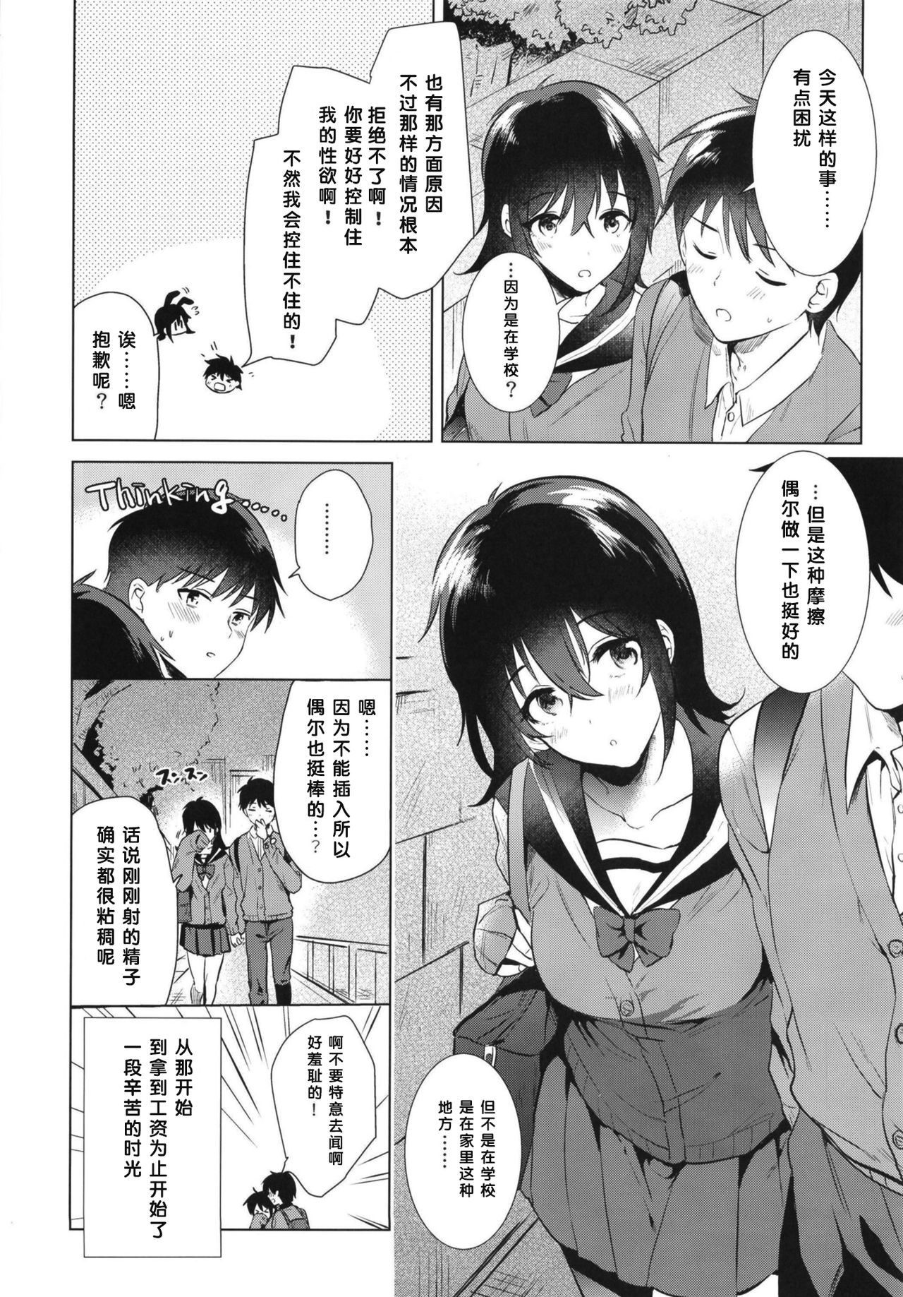 [日本漫画] (COMITIA130) [DSO (Momoko)] Hajimete no Aki - the first autumn [  单本,单女,女学生制服,单男#[28P]-26