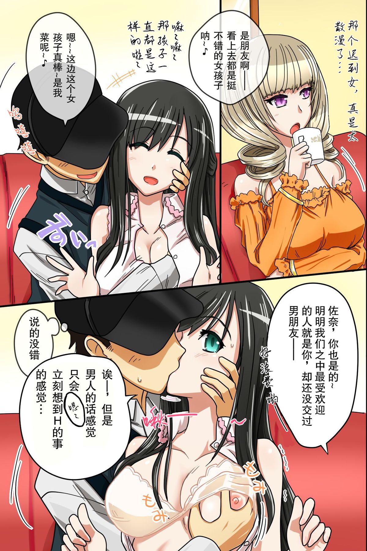 [日本漫画] [Execio (Urokozuki)] Sonzai ga Kieru Boushi o Te ni Ireta Ore wa Machinaka de Semen Matsuri o Shichaimashita  单本,眼镜,群P,丝袜#[54P]-14