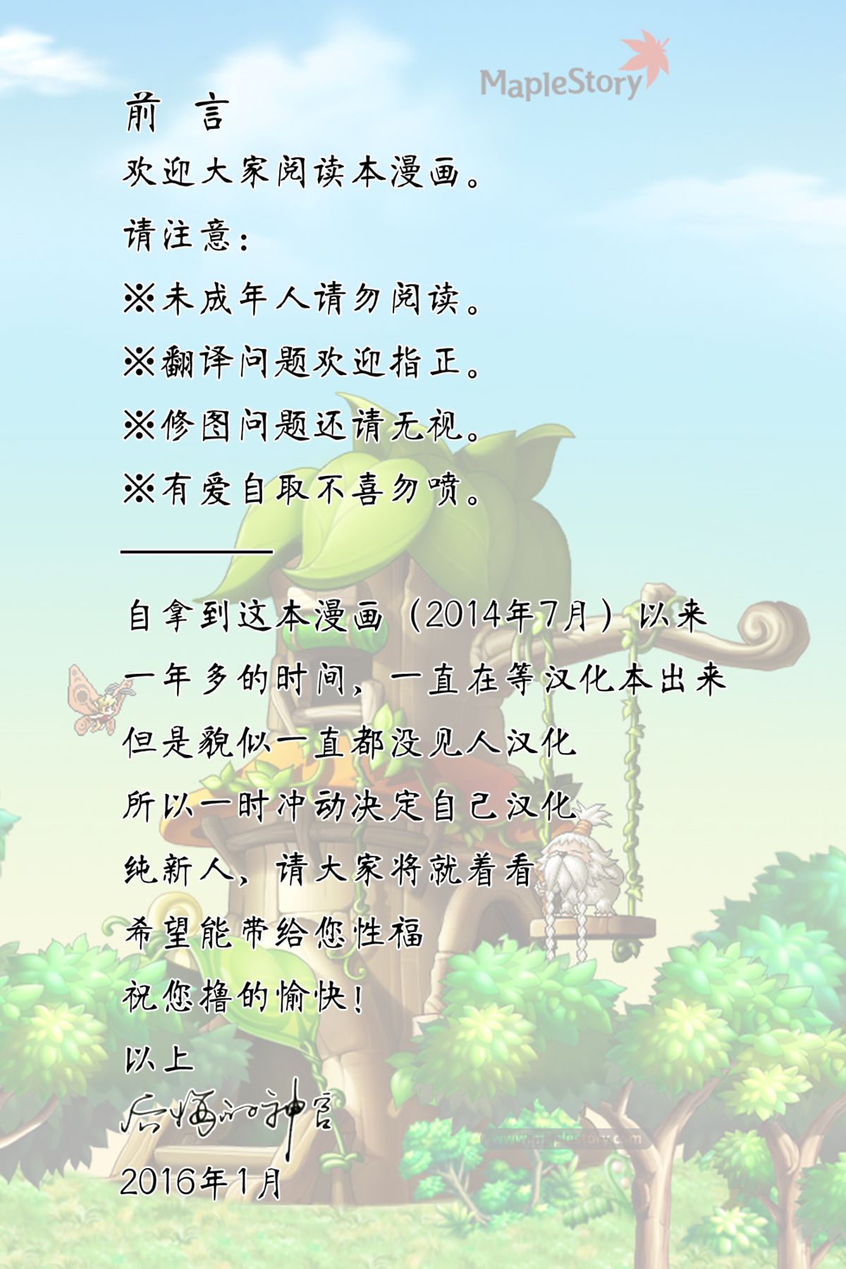 [日本漫画] [Execio (Urokozuki)] Sonzai ga Kieru Boushi o Te ni Ireta Ore wa Machinaka de Semen Matsuri o Shichaimashita  单本,眼镜,群P,丝袜#[54P]-2