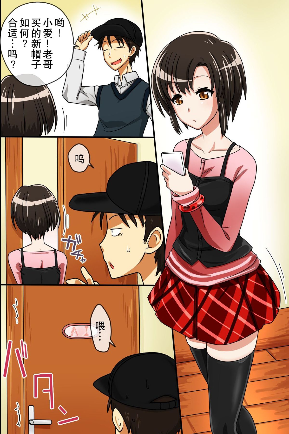 [日本漫画] [Execio (Urokozuki)] Sonzai ga Kieru Boushi o Te ni Ireta Ore wa Machinaka de Semen Matsuri o Shichaimashita  单本,眼镜,群P,丝袜#[54P]-5