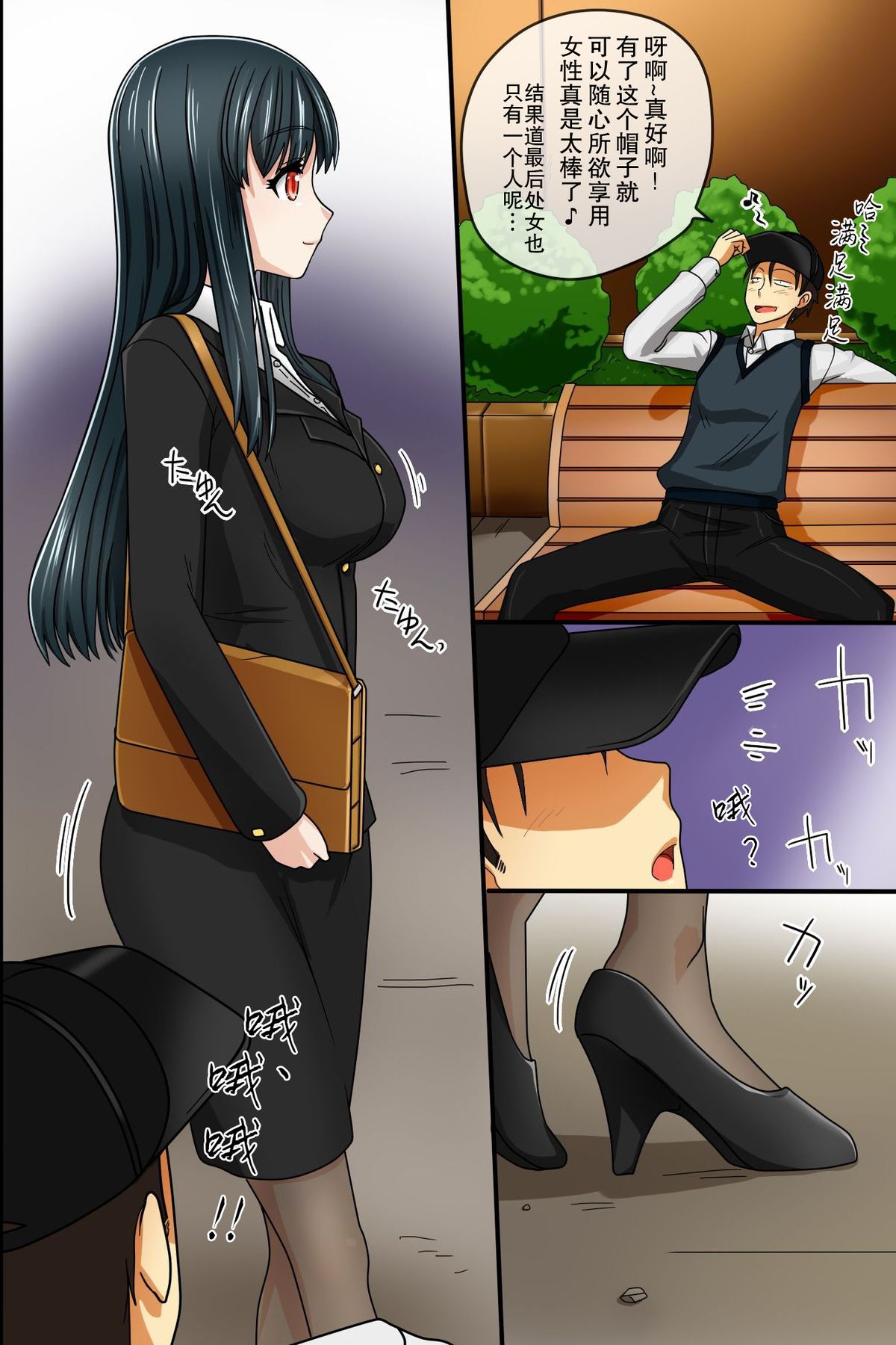 [日本漫画] [Execio (Urokozuki)] Sonzai ga Kieru Boushi o Te ni Ireta Ore wa Machinaka de Semen Matsuri o Shichaimashita  单本,眼镜,群P,丝袜#[54P]-53