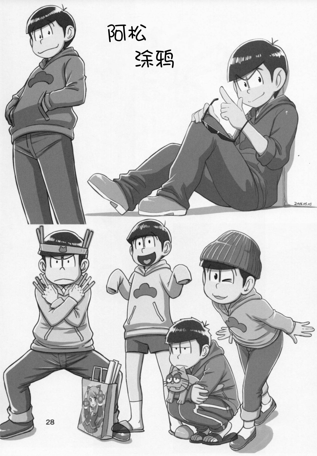 [日本漫画] (C90) [High Thrust (Inomaru)] Geneki B-kyuu Ichii Hero Jigoku no Fubuki-sama ga Gohoushi Shite Kureru Omise de Fudeoroshi!!  单本,正太控,单女,单男,卖淫#[29P]-27