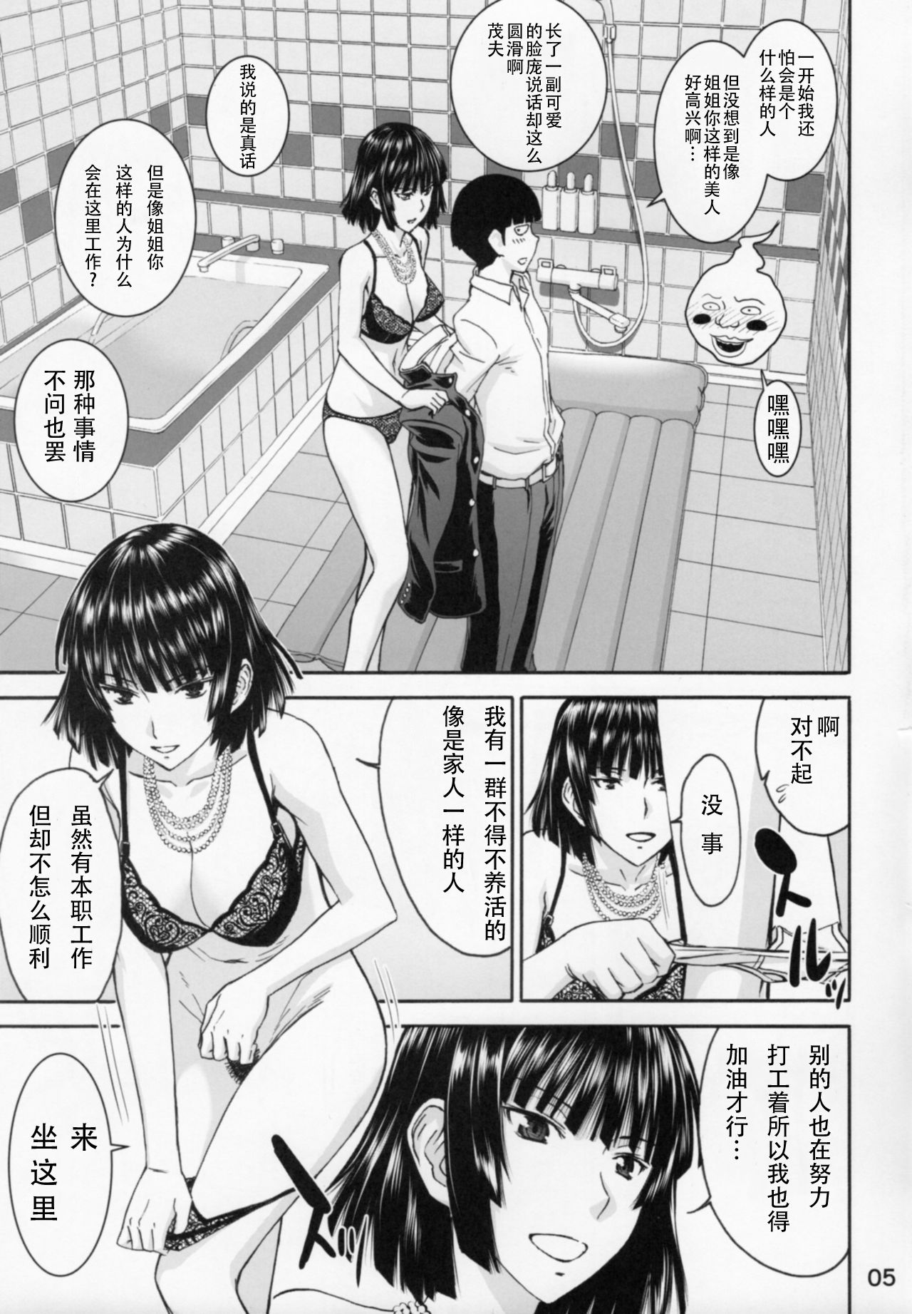 [日本漫画] (C90) [High Thrust (Inomaru)] Geneki B-kyuu Ichii Hero Jigoku no Fubuki-sama ga Gohoushi Shite Kureru Omise de Fudeoroshi!!  单本,正太控,单女,单男,卖淫#[29P]-4