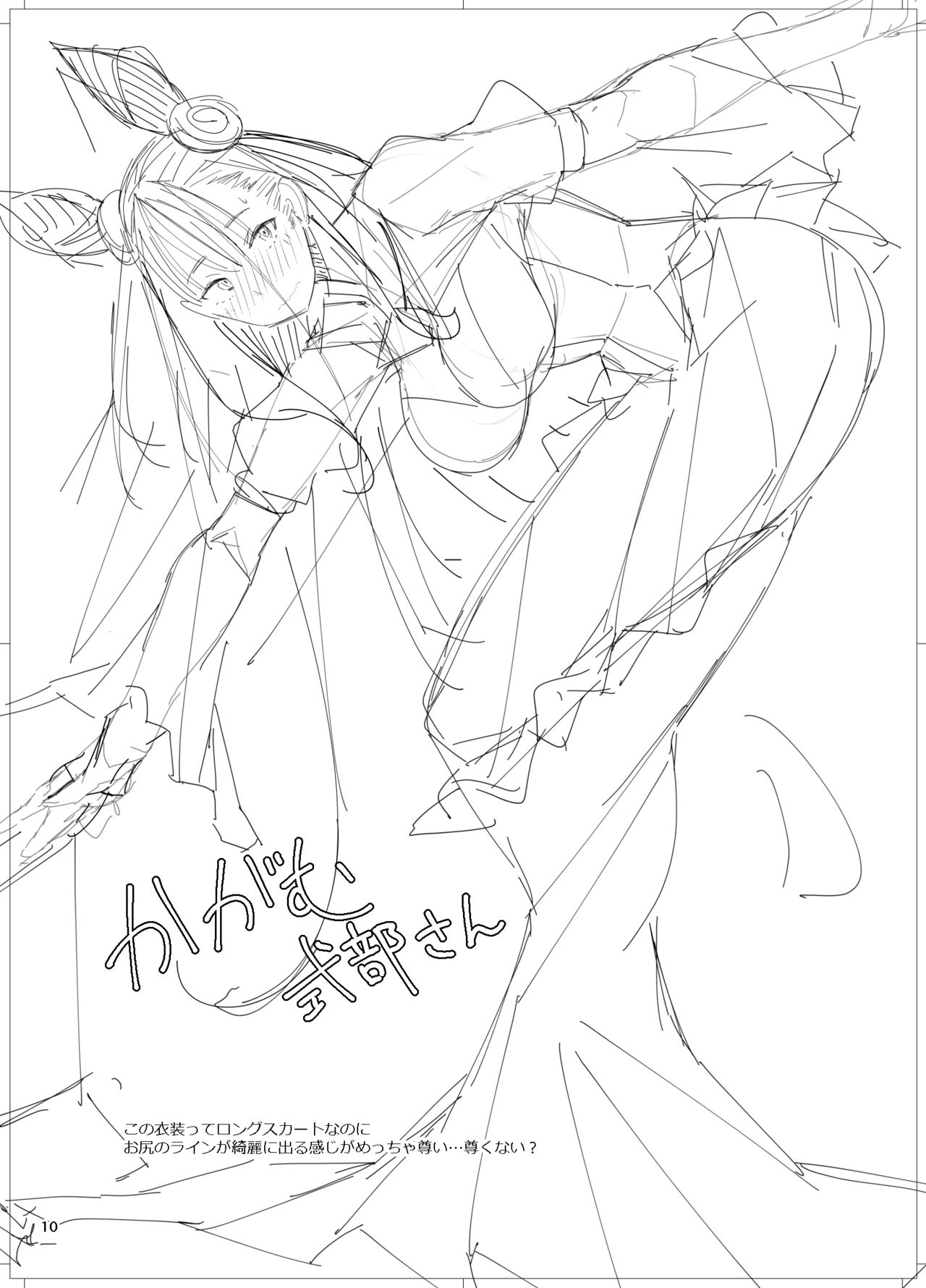 [日本漫画] [L.G.C. (Rib:y(uhki))] Murasaki Shikibu-san ni Tanomikonde Shite Moraou. (Fate/Grand Order)   单本,巨乳大奶,单女,口交,内射中出#[12P]-10