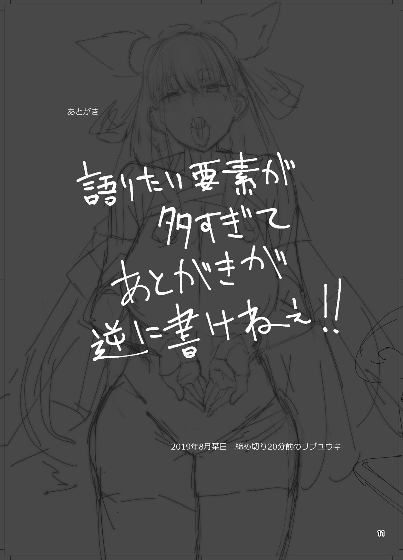 [日本漫画] [L.G.C. (Rib:y(uhki))] Murasaki Shikibu-san ni Tanomikonde Shite Moraou. (Fate/Grand Order)   单本,巨乳大奶,单女,口交,内射中出#[12P]-11