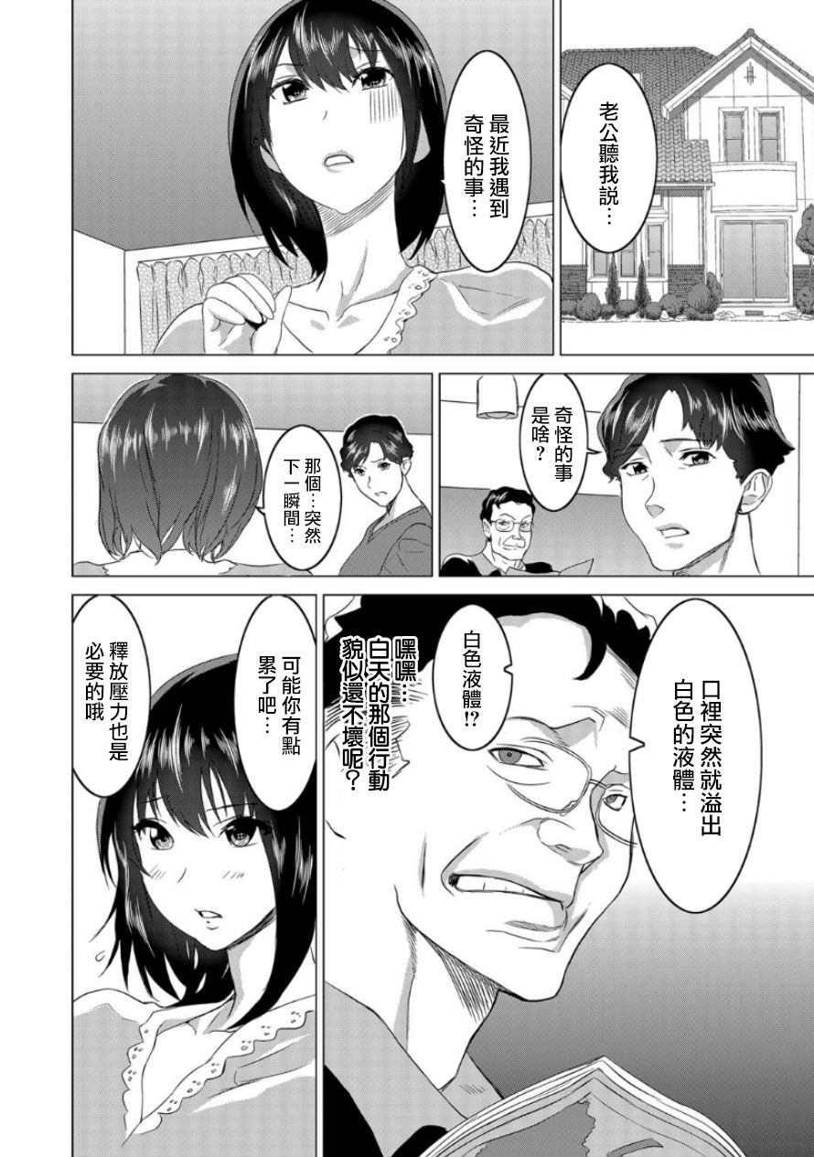 [日本漫画] [Mitsuya] Fukushuu Sareru Beki Jirai Onna - Jikan Teishi de Yaritai Houdai 1-kan   单本,强奸,巨乳大奶,单女,单男#[32P]-13