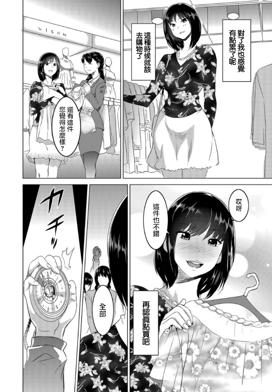 [日本漫画] [Mitsuya] Fukushuu Sareru Beki Jirai Onna - Jikan Teishi de Yaritai Houdai 1-kan   单本,强奸,巨乳大奶,单女,单男#[32P]-15