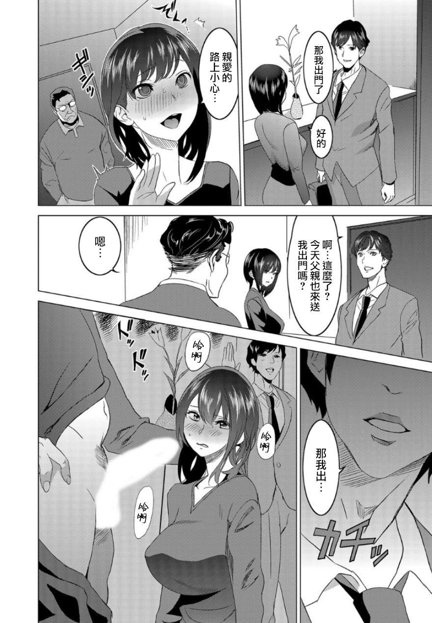 [日本漫画] [Mitsuya] Fukushuu Sareru Beki Jirai Onna - Jikan Teishi de Yaritai Houdai 1-kan   单本,强奸,巨乳大奶,单女,单男#[32P]-23
