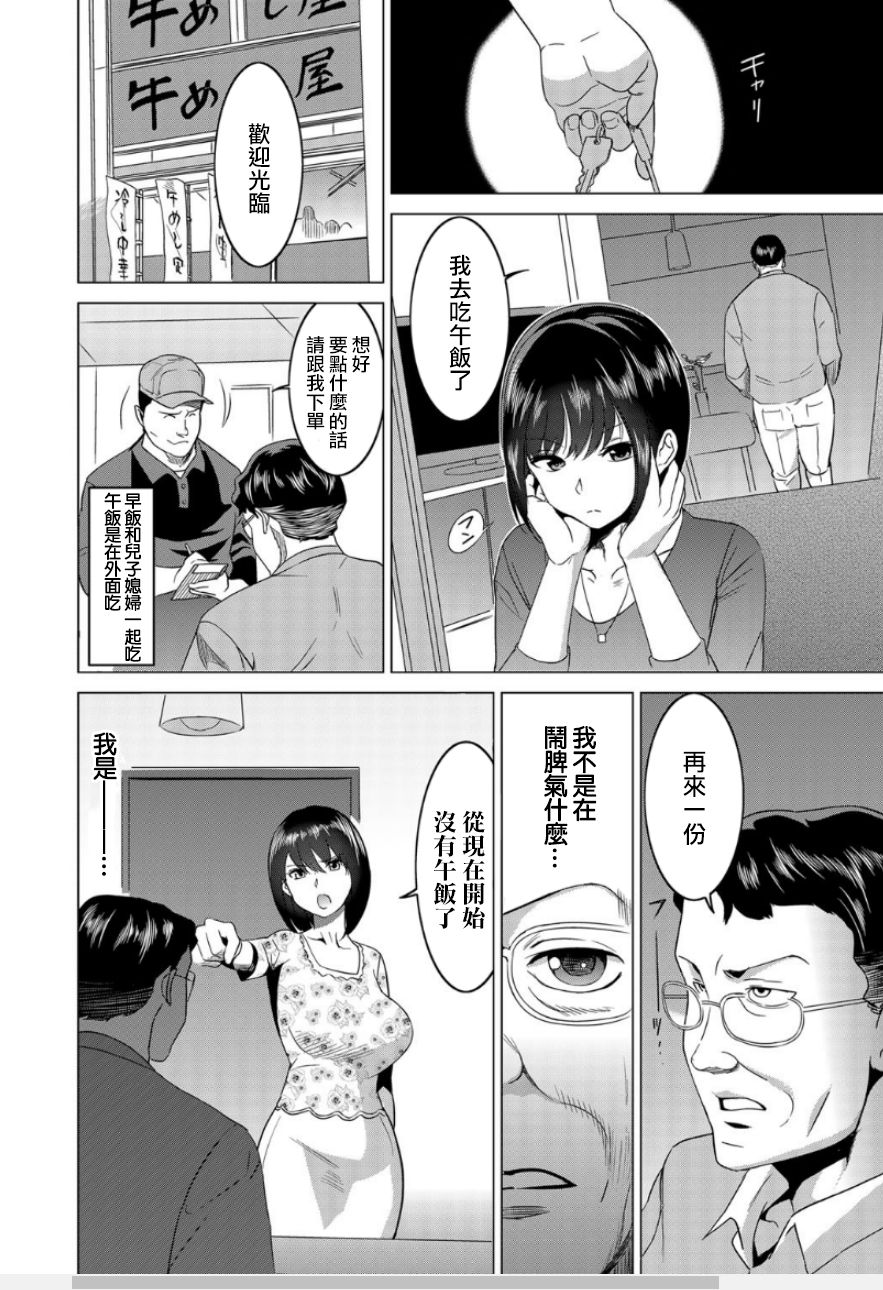 [日本漫画] [Mitsuya] Fukushuu Sareru Beki Jirai Onna - Jikan Teishi de Yaritai Houdai 1-kan   单本,强奸,巨乳大奶,单女,单男#[32P]-3