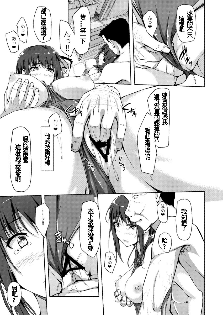 [日本漫画] [shakestyle (ShAKe)] Tachibana Yukina Enkou Nisshi 3 