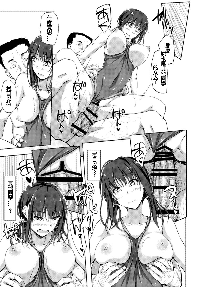 [日本漫画] [shakestyle (ShAKe)] Tachibana Yukina Enkou Nisshi 3 
