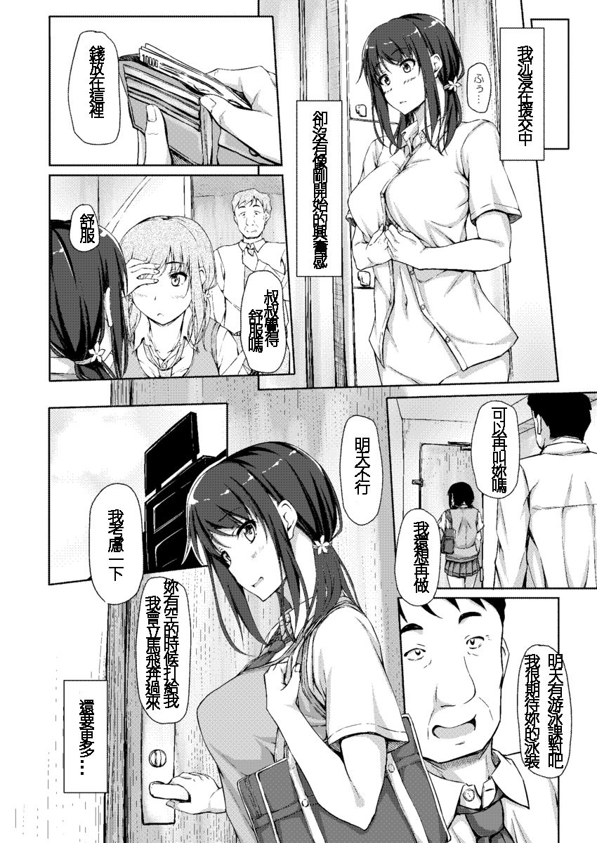 [日本漫画] [shakestyle (ShAKe)] Tachibana Yukina Enkou Nisshi 3 