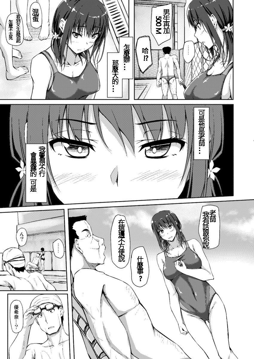 [日本漫画] [shakestyle (ShAKe)] Tachibana Yukina Enkou Nisshi 3 