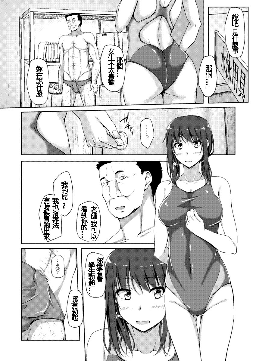 [日本漫画] [shakestyle (ShAKe)] Tachibana Yukina Enkou Nisshi 3 