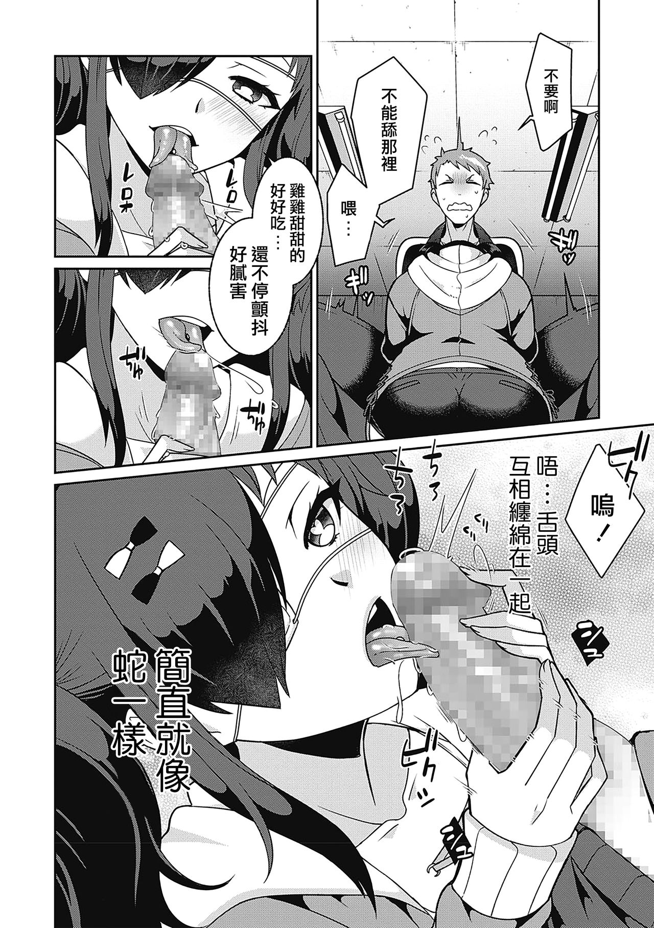 [日本漫画] [Kageyama Kuroto] Yamu Hodo Aishite Yumeko-chan  愛入膏肓的♥夢子醬 (COMIC Masyo 2020-02)  单本,单女,单男,内射中出,丝袜#[23P]-5