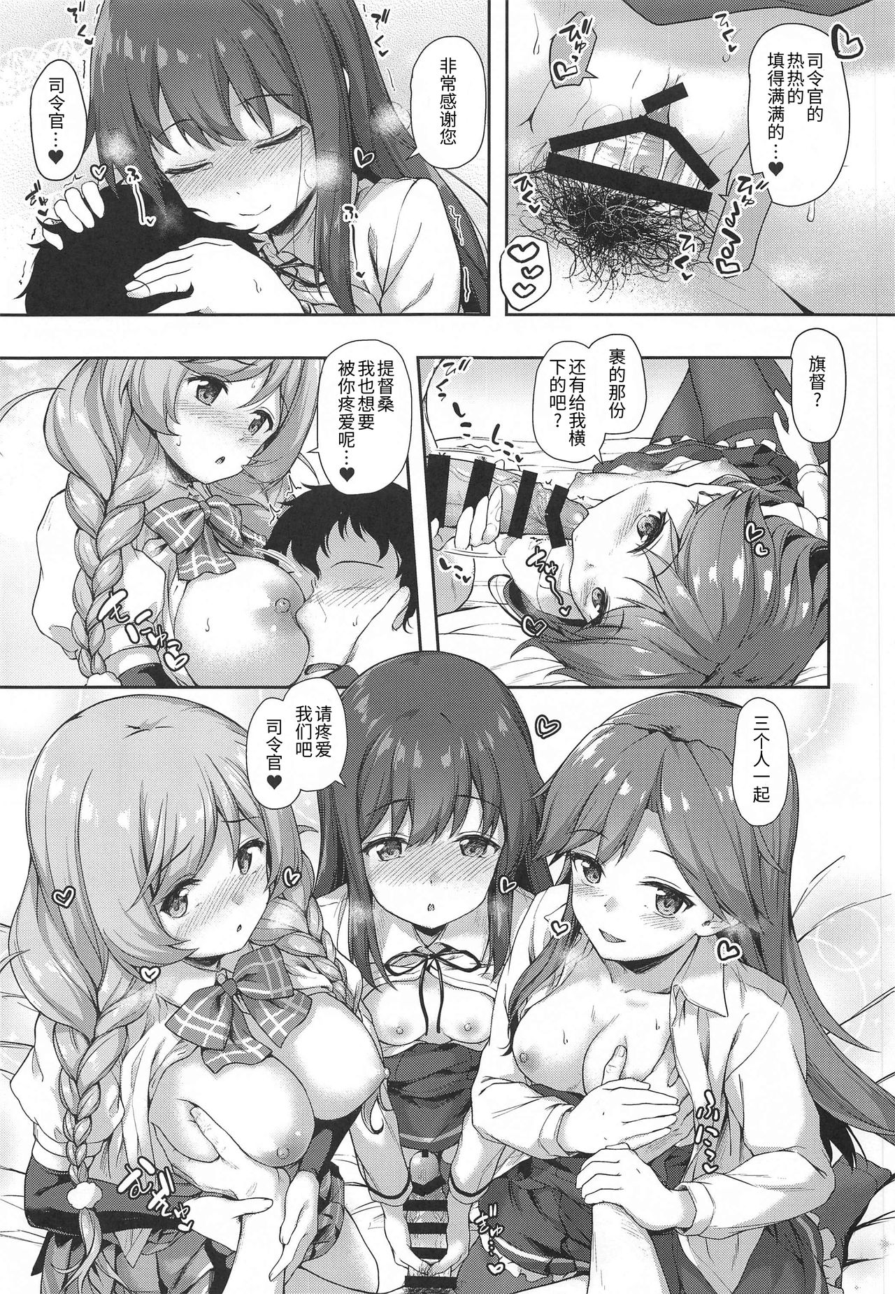 [日本漫画] [Yusaritsukata (Awayume)] Asashio-chan Yoru no Sakusen Kaigi!! (Kantai Collection -KanColle-)  单本,女学生制服,单男,口交,群P,丝袜#[25P]-18