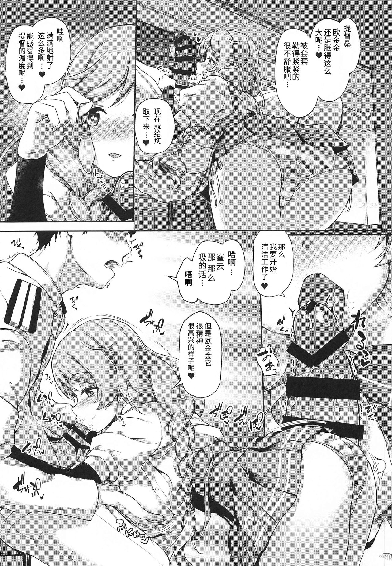 [日本漫画] [Yusaritsukata (Awayume)] Asashio-chan Yoru no Sakusen Kaigi!! (Kantai Collection -KanColle-)  单本,女学生制服,单男,口交,群P,丝袜#[25P]-8