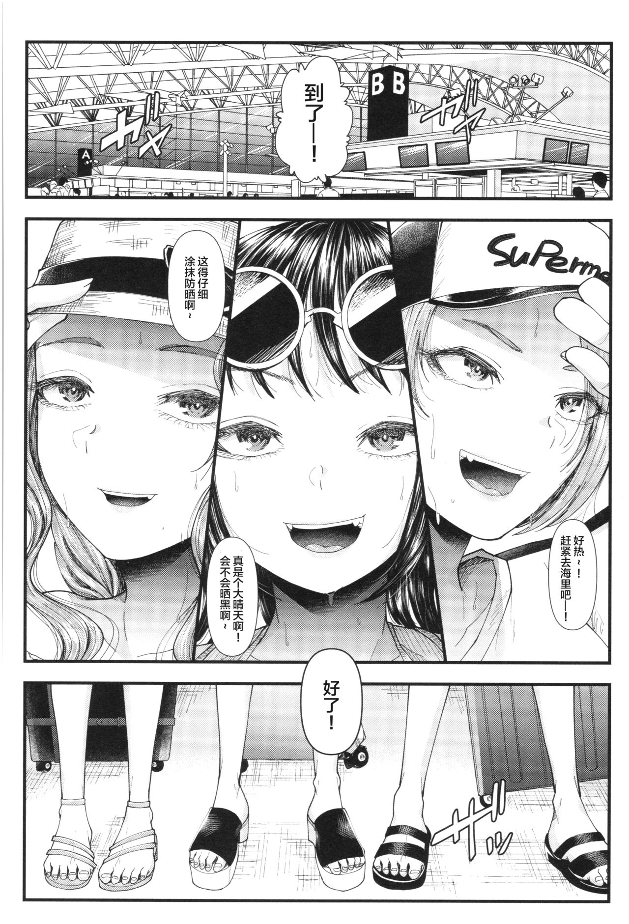 [日本漫画] [Aoyama Denchi] Mesugaki nanka ni Zettai Makenai Sensei Sannensei Hen  单本,老师,比基尼#[32P]-1