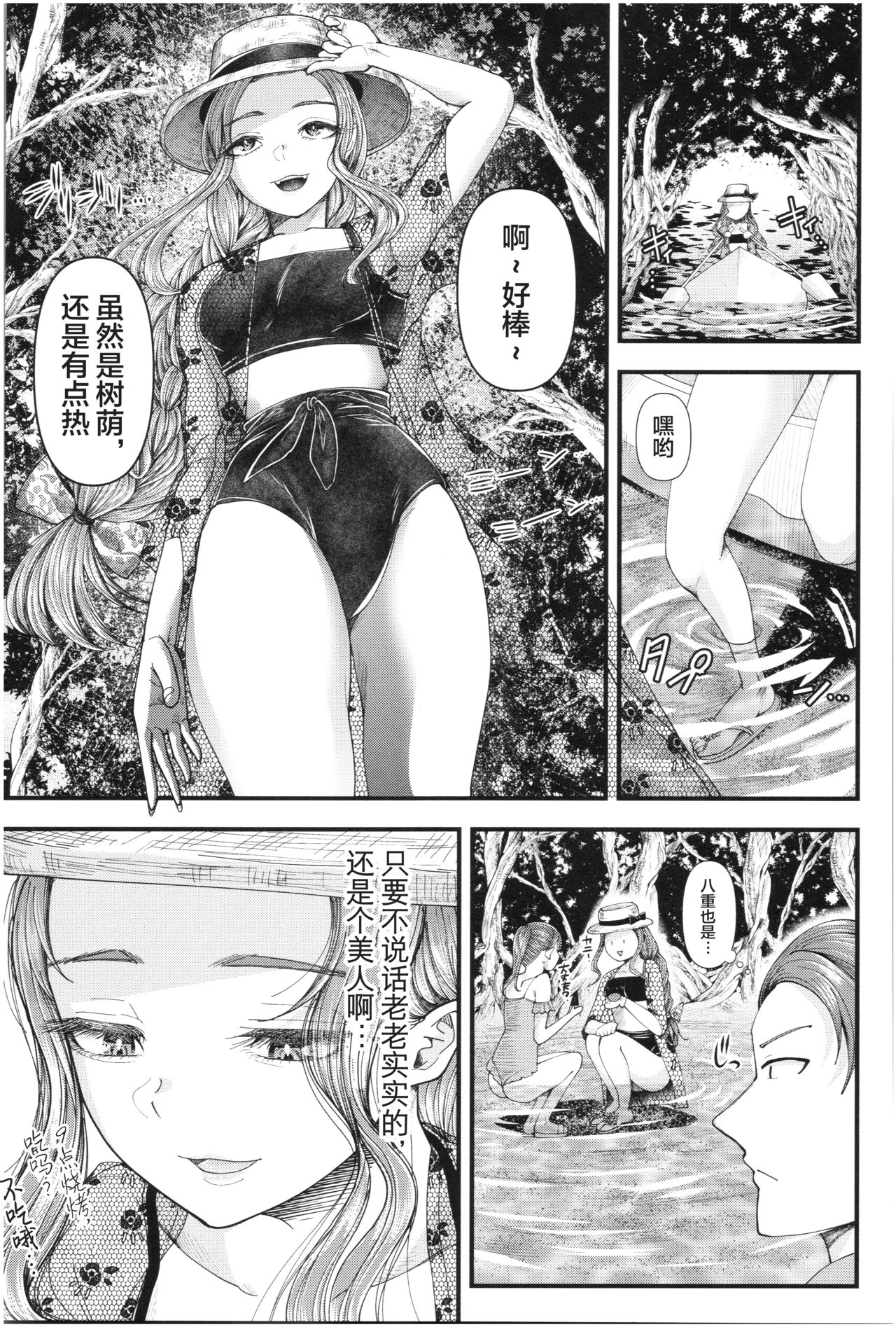 [日本漫画] [Aoyama Denchi] Mesugaki nanka ni Zettai Makenai Sensei Sannensei Hen  单本,老师,比基尼#[32P]-14