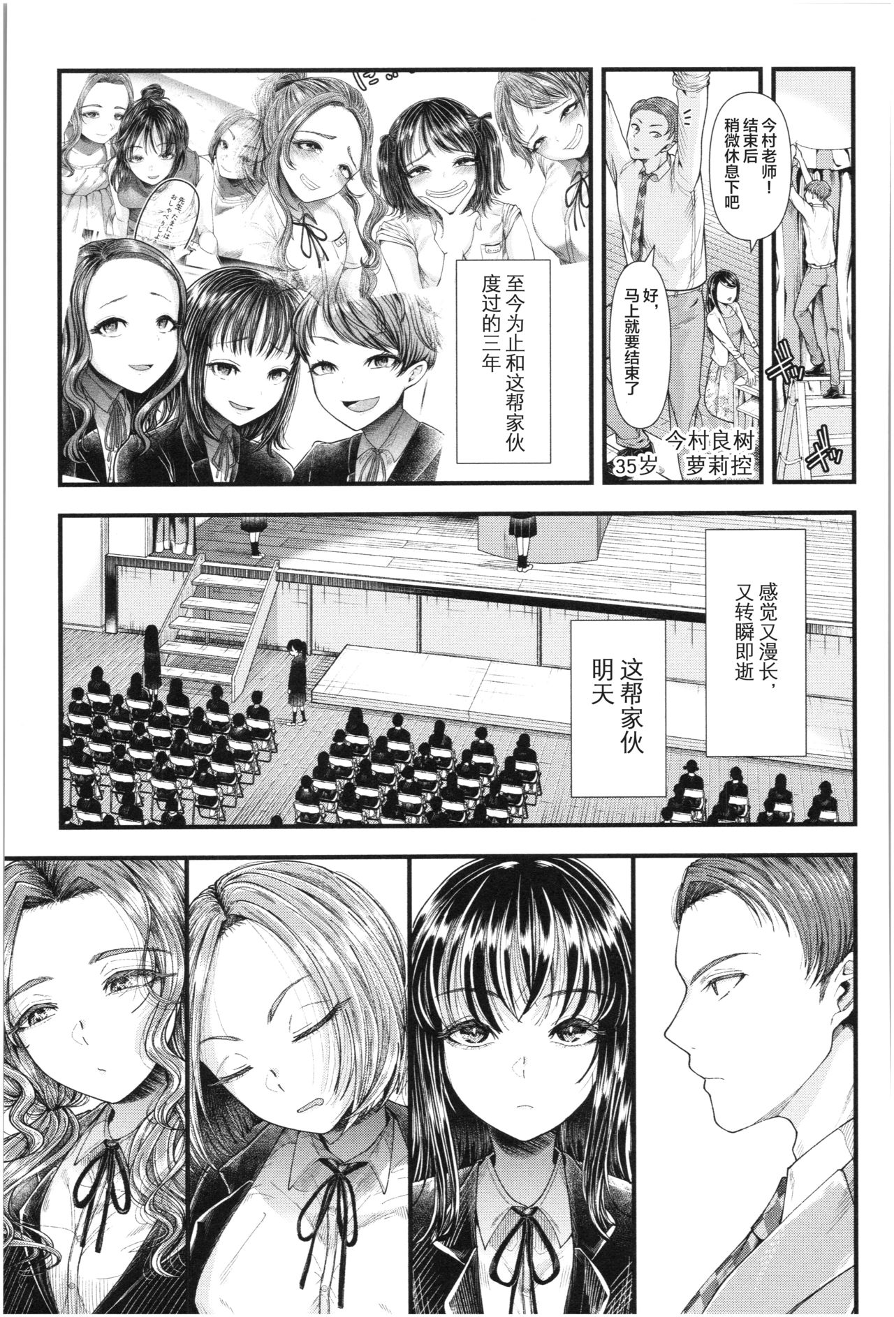 [日本漫画] [Aoyama Denchi] Mesugaki nanka ni Zettai Makenai Sensei Sannensei Hen  单本,老师,比基尼#[32P]-32