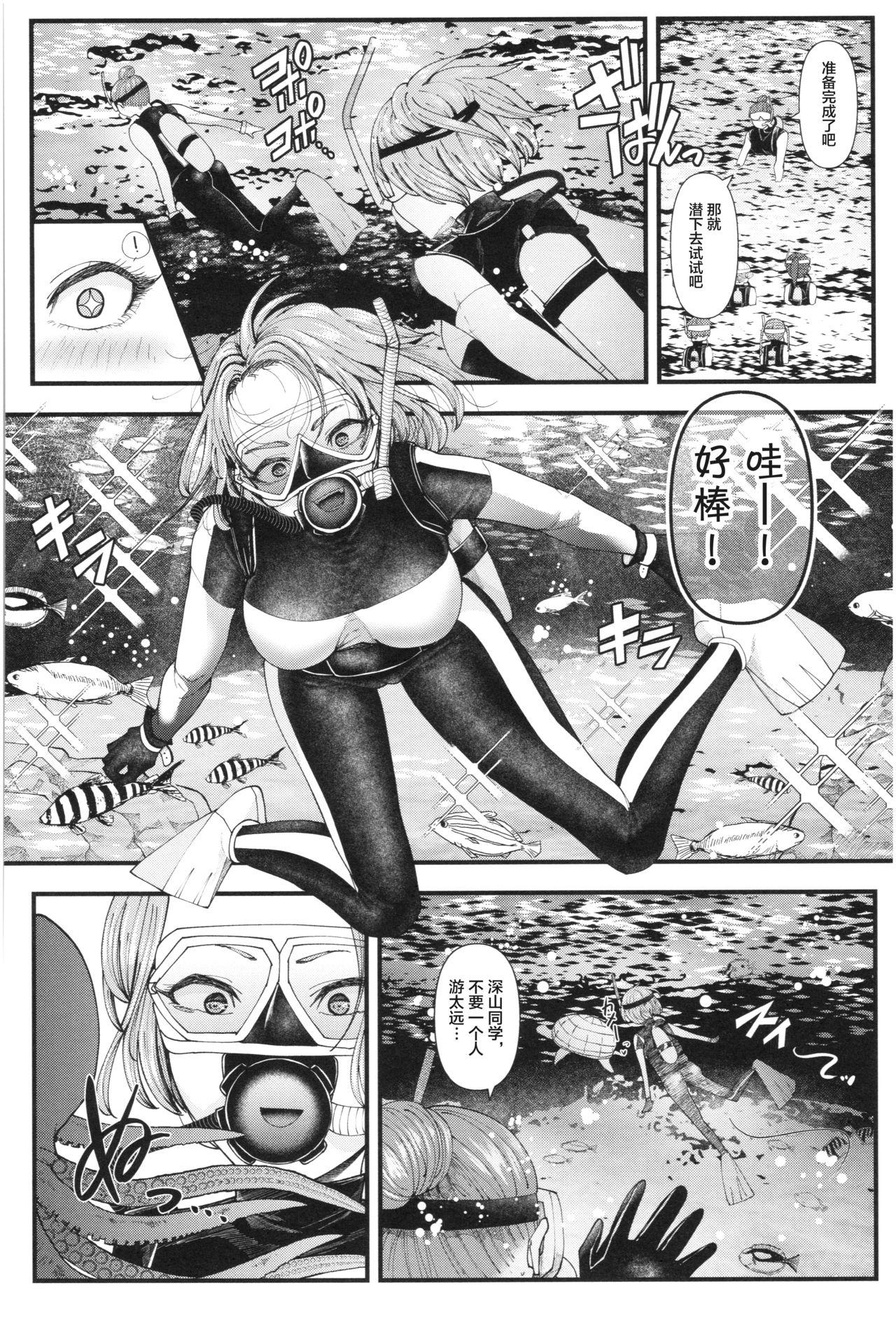 [日本漫画] [Aoyama Denchi] Mesugaki nanka ni Zettai Makenai Sensei Sannensei Hen  单本,老师,比基尼#[32P]-5