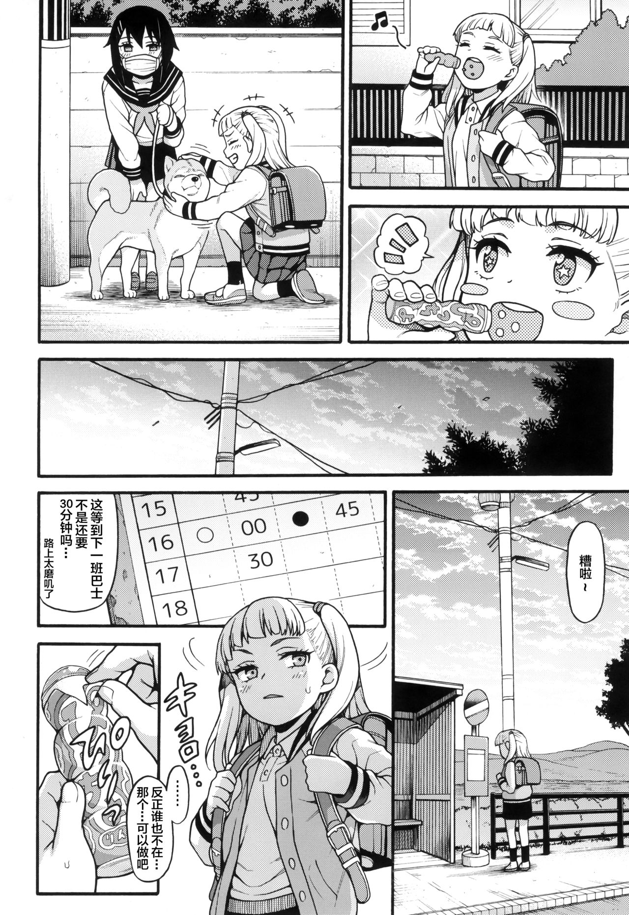 [日本漫画] [Uousaohkoku (Uousaoh)] JYOJIZM AFTER SUMMER & AUTUMN   单本,萝莉,马尾辫,群P#[21P]-14