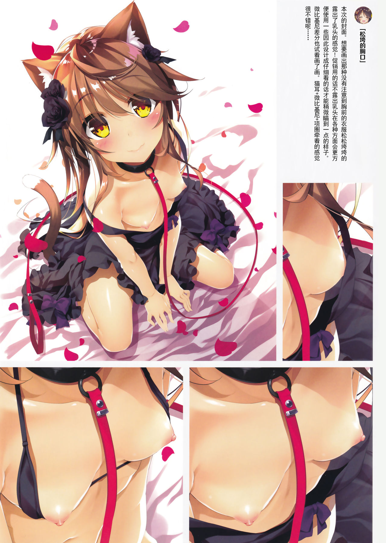 [日本漫画] (C95) [Neko Gosho (Yanagi Yuu)] Neko Neko Note 4a  单本,萝莉,兽耳,猫女#[21P]-18