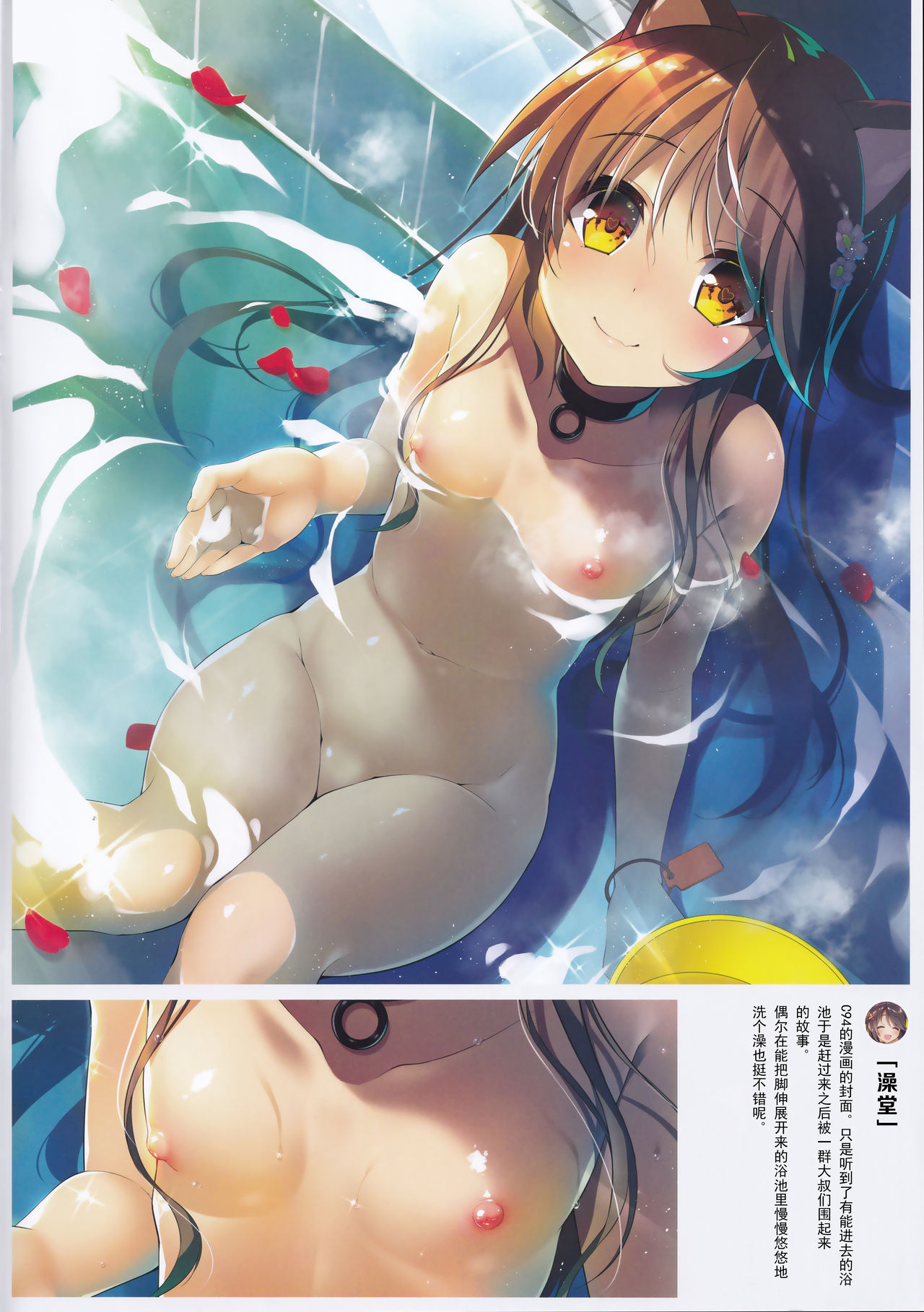 [日本漫画] (C95) [Neko Gosho (Yanagi Yuu)] Neko Neko Note 4a  单本,萝莉,兽耳,猫女#[21P]-7