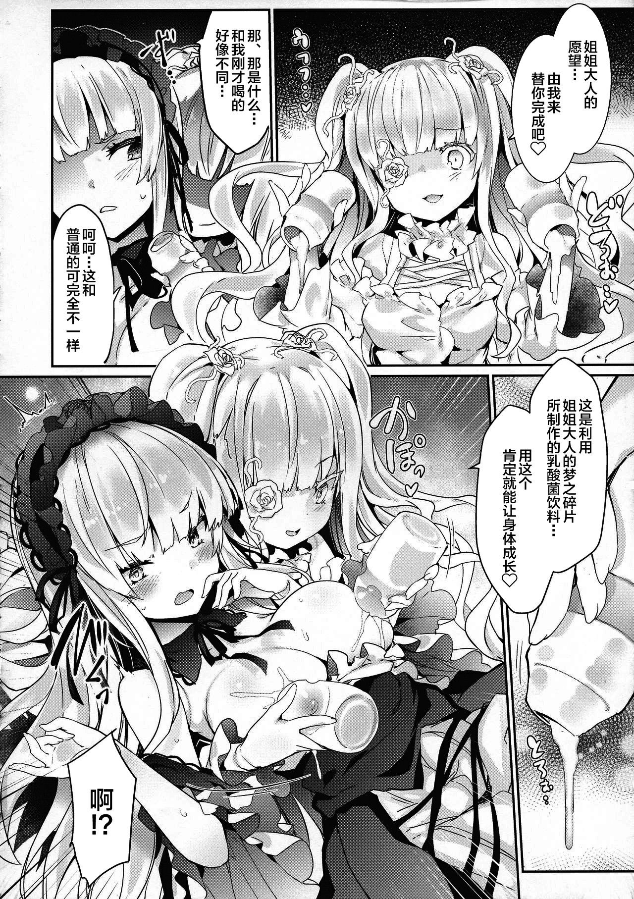 [日本漫画] (C97) [Tousen Soudou (Tousen)] Ginnyuu Limit Break Extraordinary (Rozen Maiden)  单本,巨乳大奶,不伦,双性人#[37P]-11