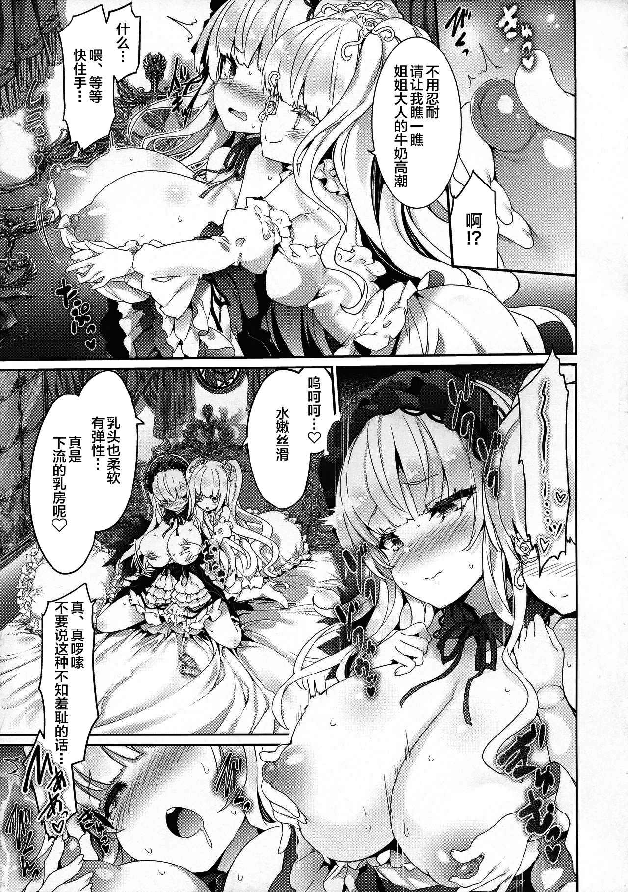 [日本漫画] (C97) [Tousen Soudou (Tousen)] Ginnyuu Limit Break Extraordinary (Rozen Maiden)  单本,巨乳大奶,不伦,双性人#[37P]-14