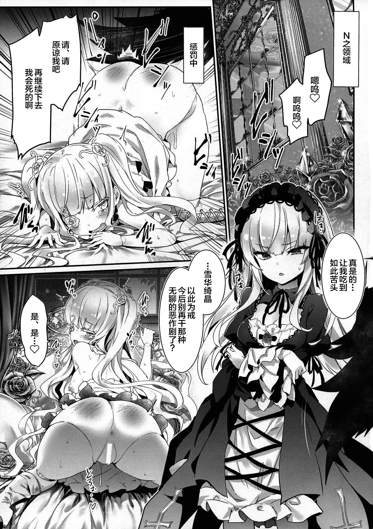 [日本漫画] (C97) [Tousen Soudou (Tousen)] Ginnyuu Limit Break Extraordinary (Rozen Maiden)  单本,巨乳大奶,不伦,双性人#[37P]-4