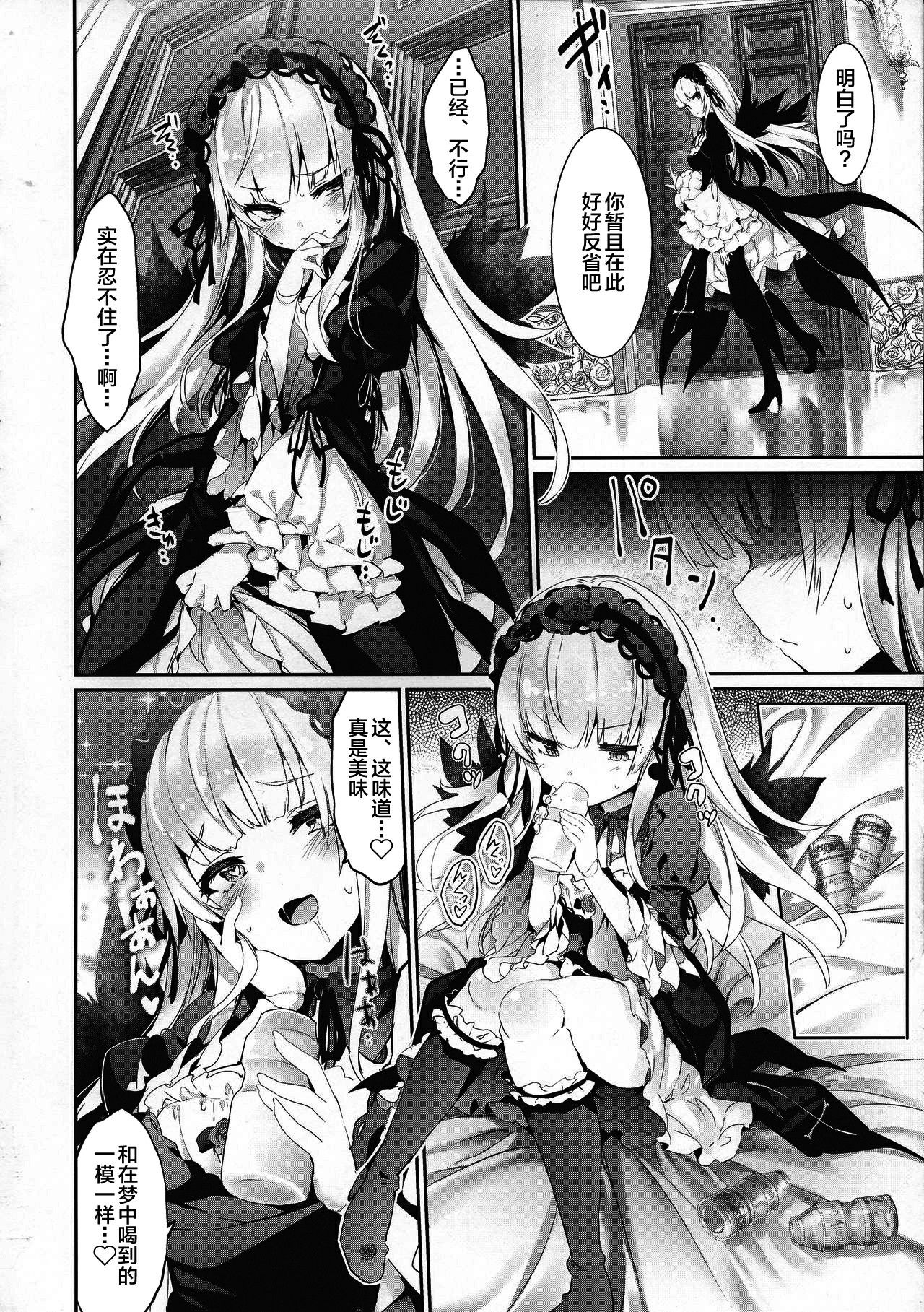 [日本漫画] (C97) [Tousen Soudou (Tousen)] Ginnyuu Limit Break Extraordinary (Rozen Maiden)  单本,巨乳大奶,不伦,双性人#[37P]-5