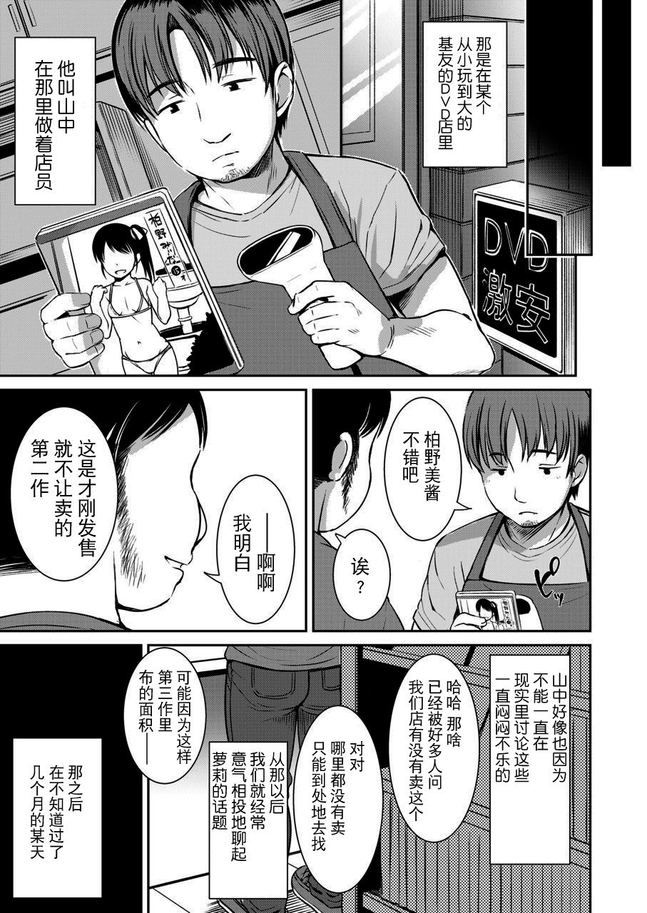 [日本漫画] [Misao.] Danchi no Shoujo (COMIC LO 2020-03  单本,萝莉,单女,马尾辫,卖淫#[27P]-3
