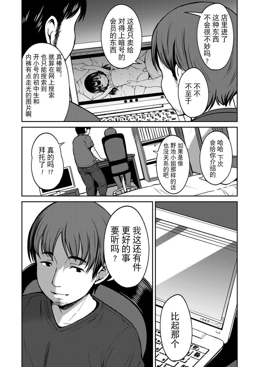 [日本漫画] [Misao.] Danchi no Shoujo (COMIC LO 2020-03  单本,萝莉,单女,马尾辫,卖淫#[27P]-5