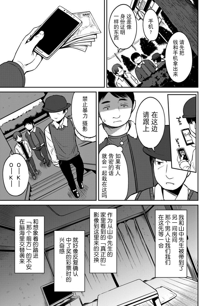 [日本漫画] [Misao.] Danchi no Shoujo (COMIC LO 2020-03  单本,萝莉,单女,马尾辫,卖淫#[27P]-7