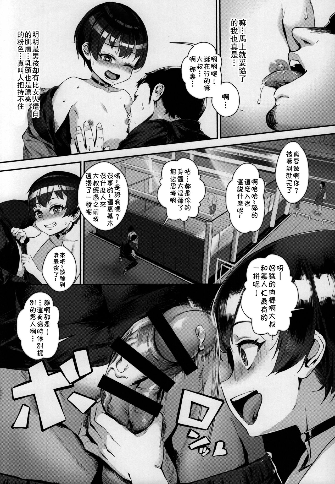 [日本漫画] (C92) [Inran Shounen (Jairou)] Inran Shounen 