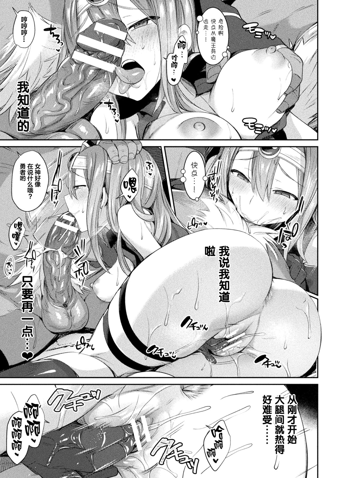 [日本漫画] [Anthology] 2D Comic Magazine TS Akuochi Nyotaika Shita Seigikan-tachi ga Akuten Acme! Vol. 1 [Chinese  单本,调教,强奸#[44P]-14