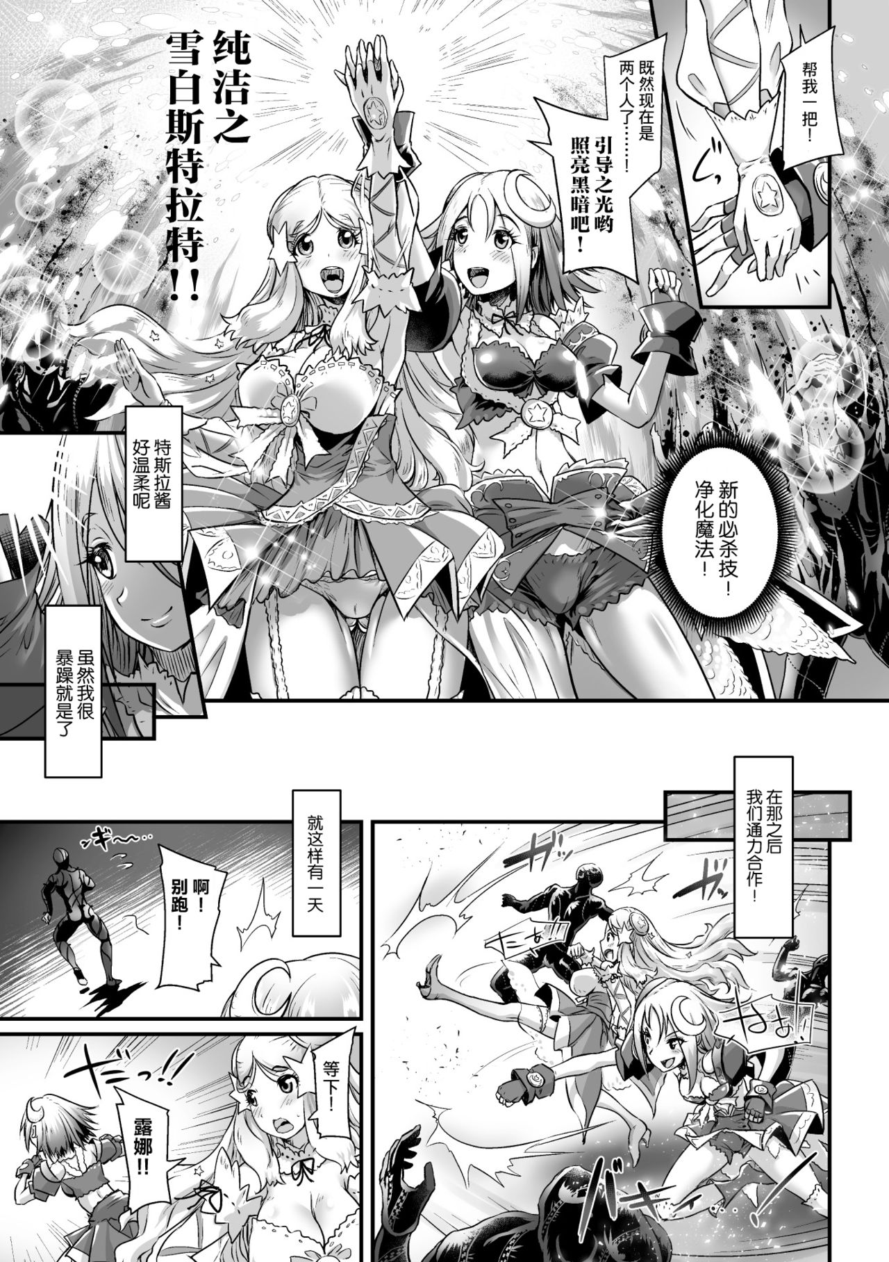 [日本漫画] [Anthology] 2D Comic Magazine TS Akuochi Nyotaika Shita Seigikan-tachi ga Akuten Acme! Vol. 1 [Chinese  单本,调教,强奸#[44P]-26