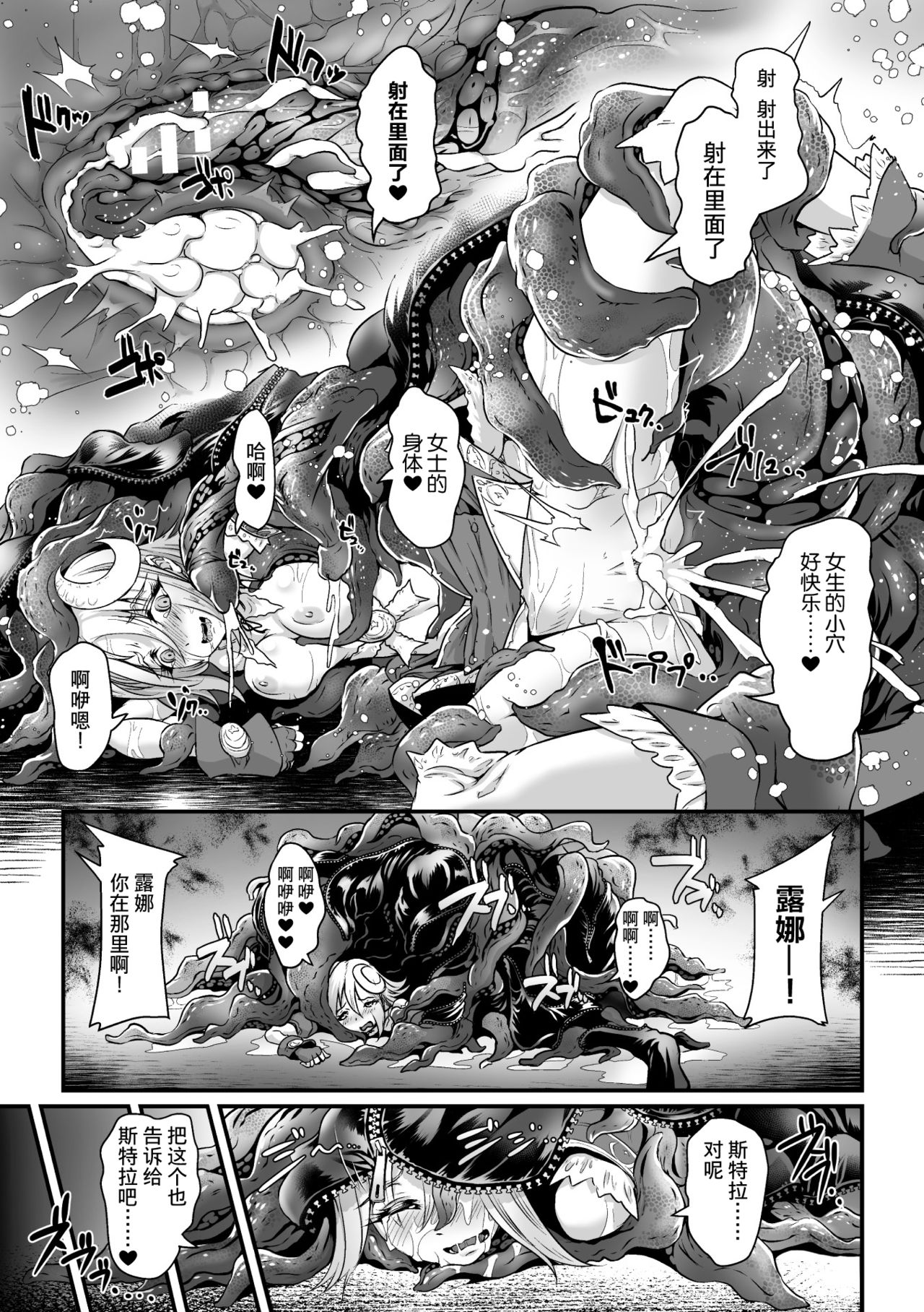 [日本漫画] [Anthology] 2D Comic Magazine TS Akuochi Nyotaika Shita Seigikan-tachi ga Akuten Acme! Vol. 1 [Chinese  单本,调教,强奸#[44P]-36