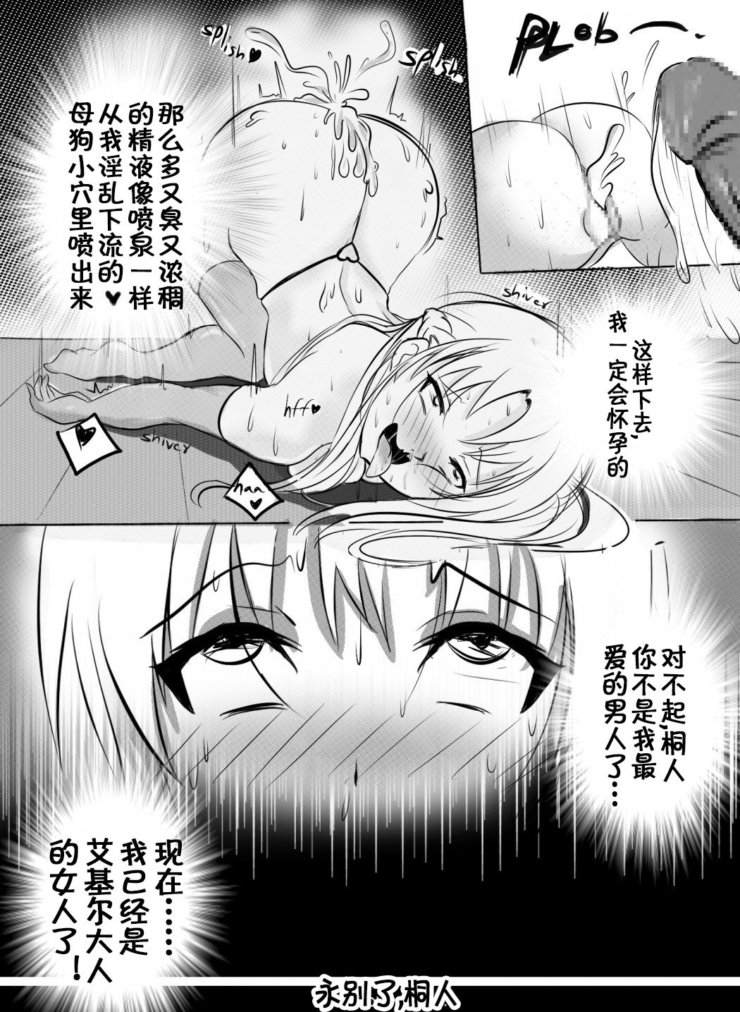 [日本漫画] [Merkonig] B-Trayal 3 (Sword Art Online)  单本,高潮潮吹,NTR,单女,暗黑皮肤#[11P]-10