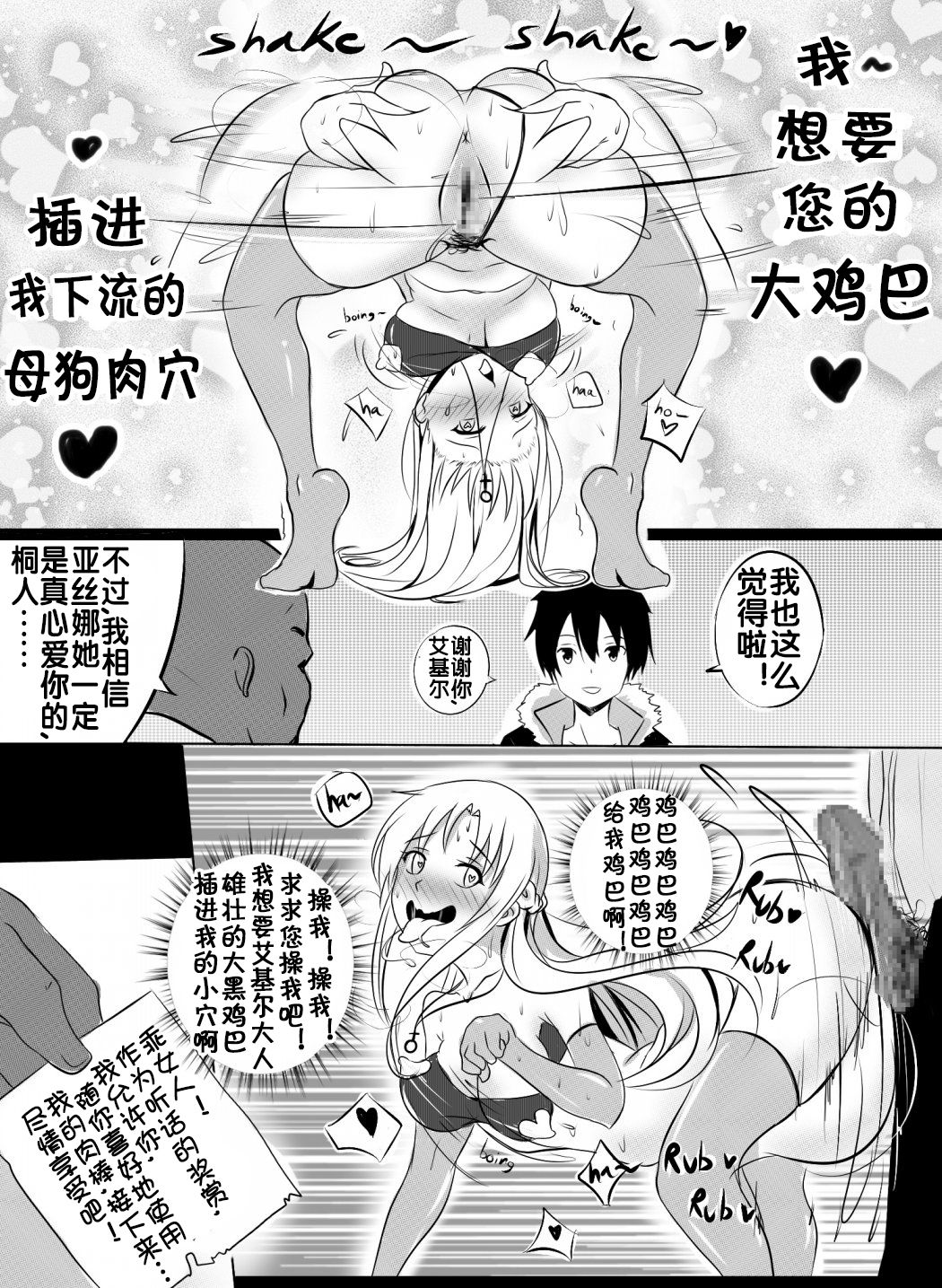 [日本漫画] [Merkonig] B-Trayal 3 (Sword Art Online)  单本,高潮潮吹,NTR,单女,暗黑皮肤#[11P]-6