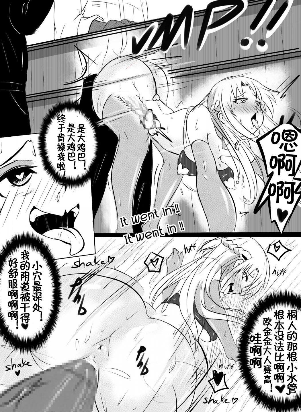 [日本漫画] [Merkonig] B-Trayal 3 (Sword Art Online)  单本,高潮潮吹,NTR,单女,暗黑皮肤#[11P]-7
