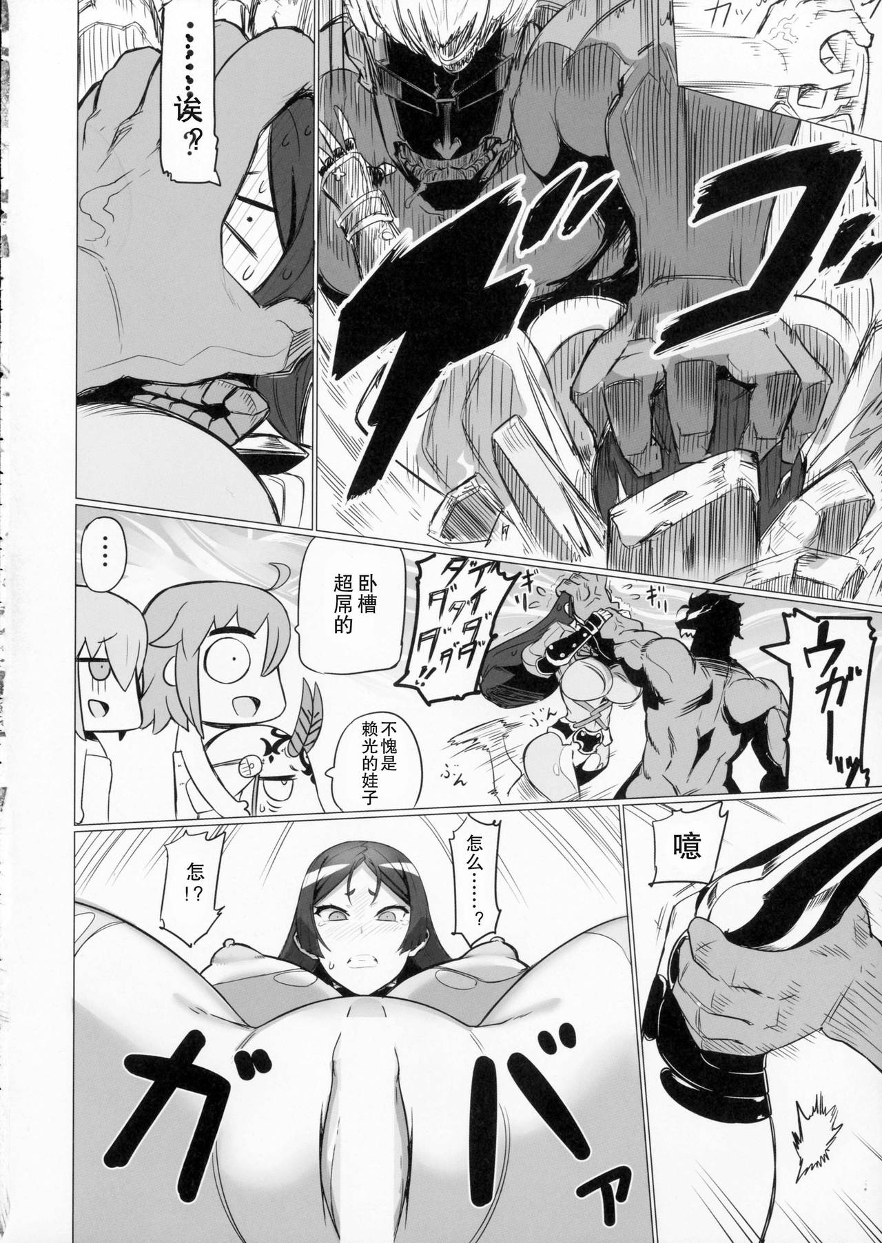 [日本漫画] (C91) [UU-ZONE (nuezou)] Shuten to Raikou no Yukemuri Daisakusen  酒吞和赖光的温泉大作战 (FateGrand order)  单本,萝莉,巨乳大奶,肛交,乳交#[25P]-13