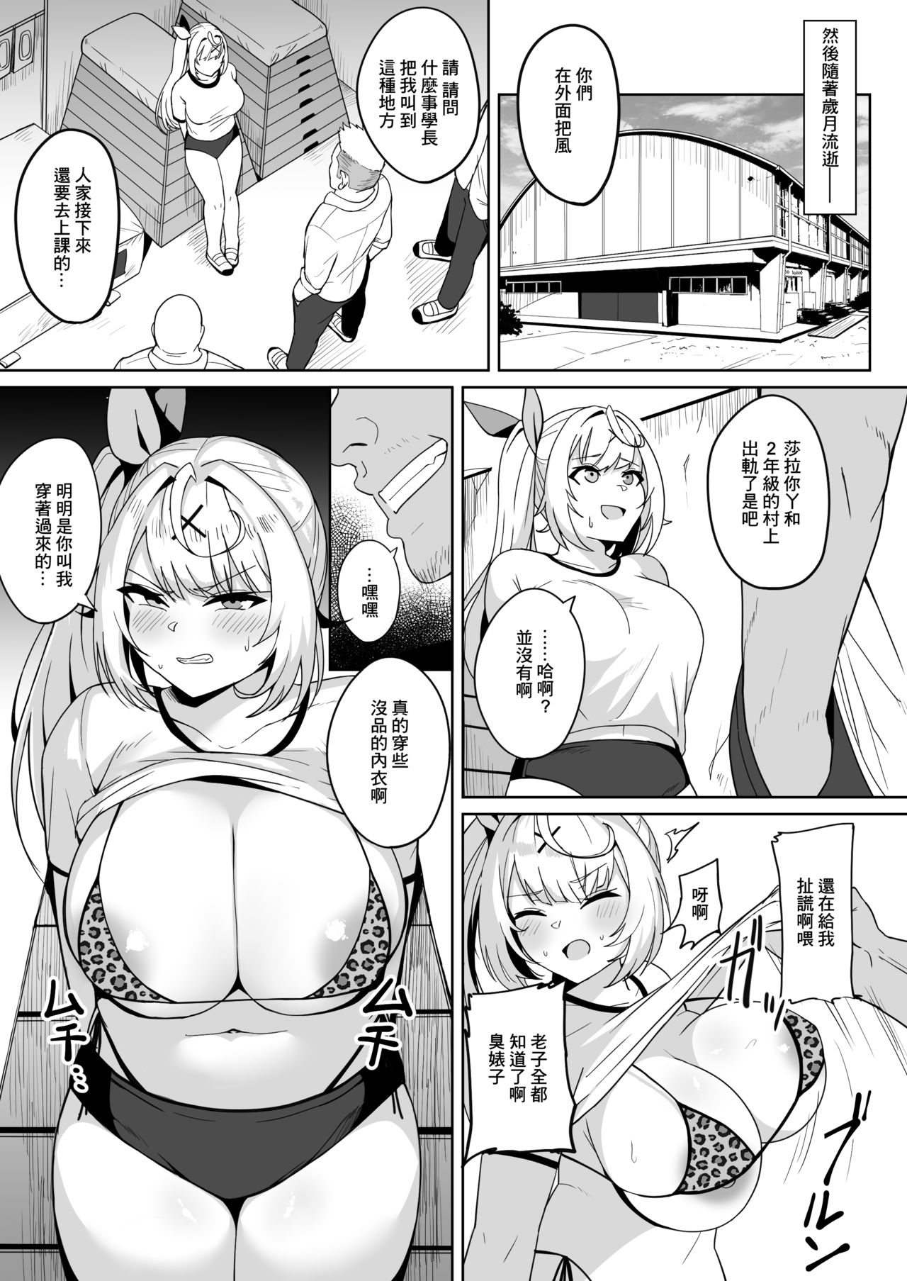[日本漫画] [Fuzuii Undou (Fuzui)] Ura de xx ttete Gomen! w  里面是xx真是抱歉啊!w  单本,巨乳大奶,单女,马尾辫#[23P]-13