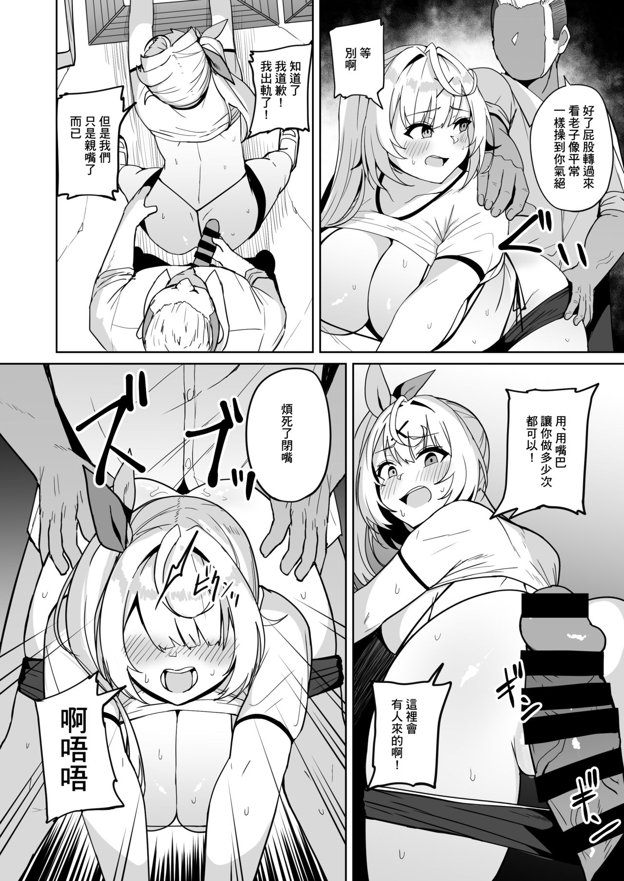 [日本漫画] [Fuzuii Undou (Fuzui)] Ura de xx ttete Gomen! w  里面是xx真是抱歉啊!w  单本,巨乳大奶,单女,马尾辫#[23P]-14